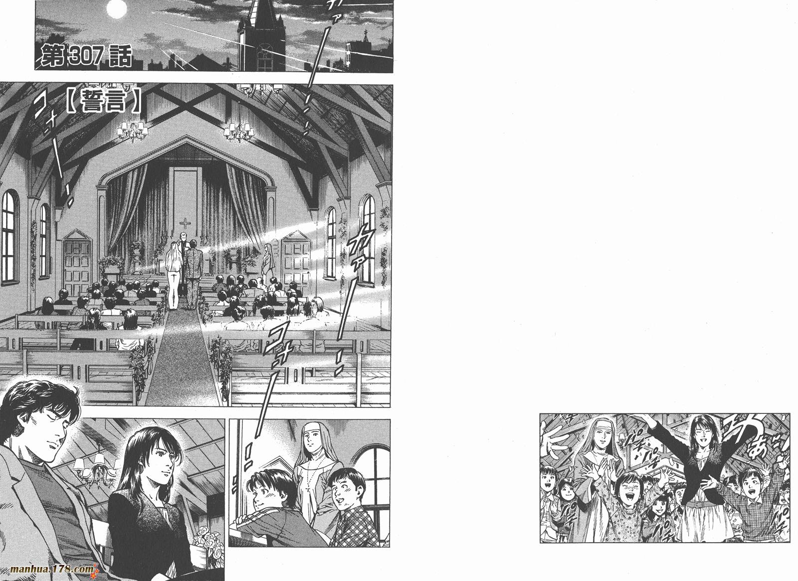 天使心 第28卷 第84页