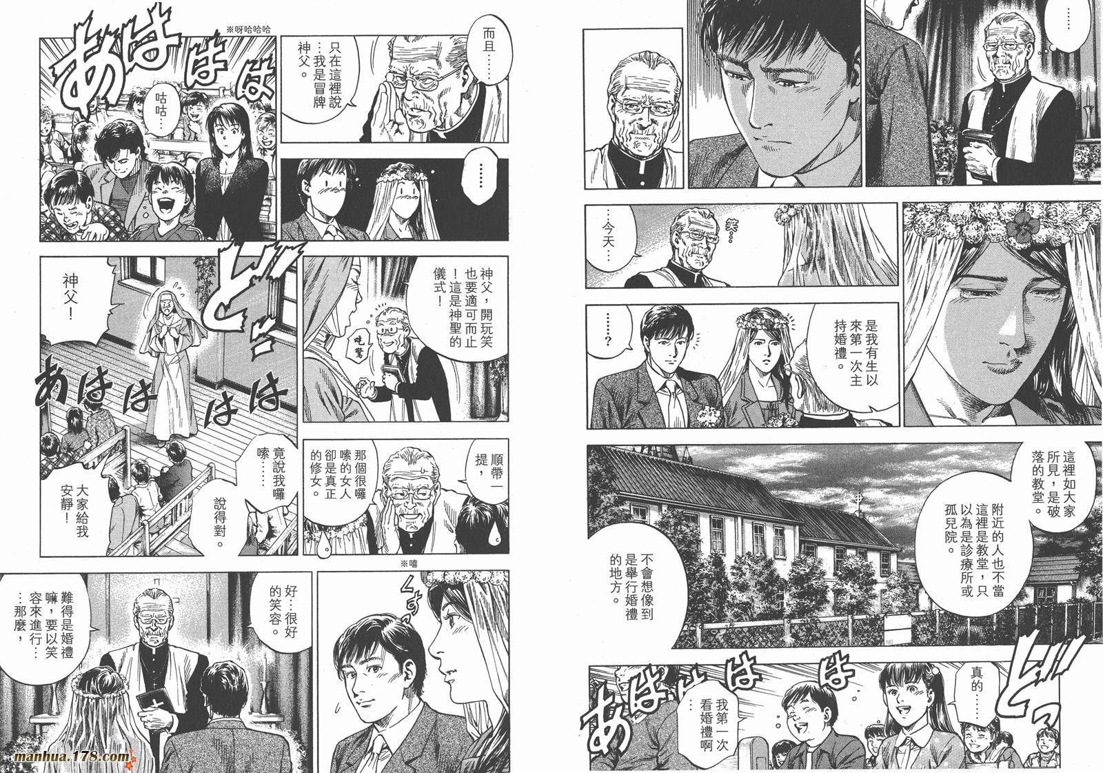 天使心 第28卷 第85页