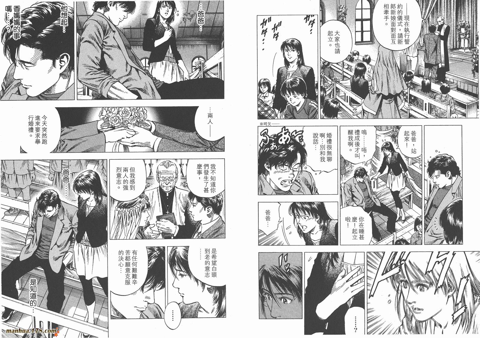 天使心 第28卷 第86页