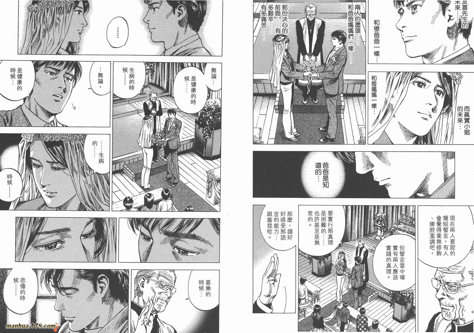 天使心 第28卷 第87页