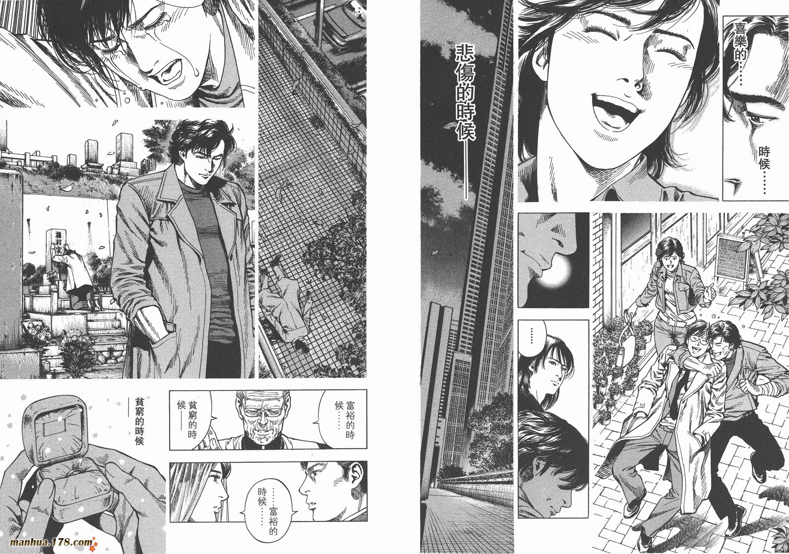 天使心 第28卷 第88页