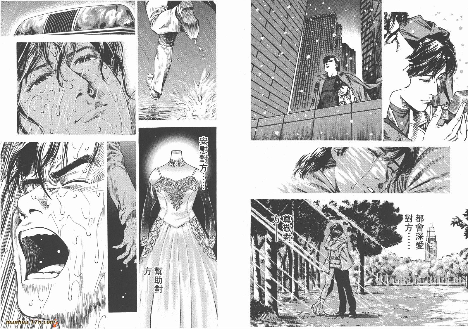 天使心 第28卷 第89页