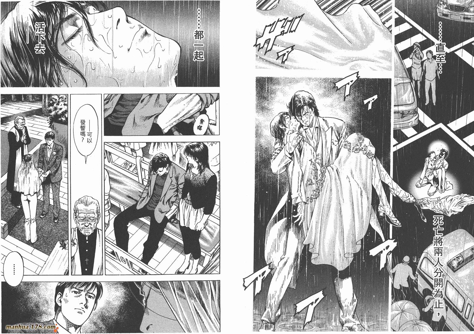 天使心 第28卷 第90页