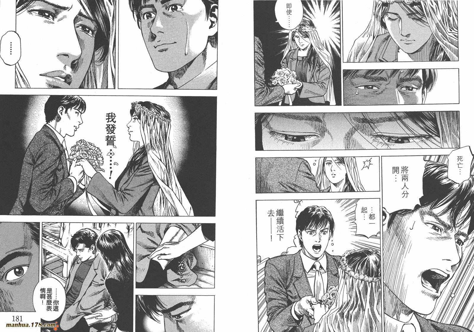 天使心 第28卷 第91页