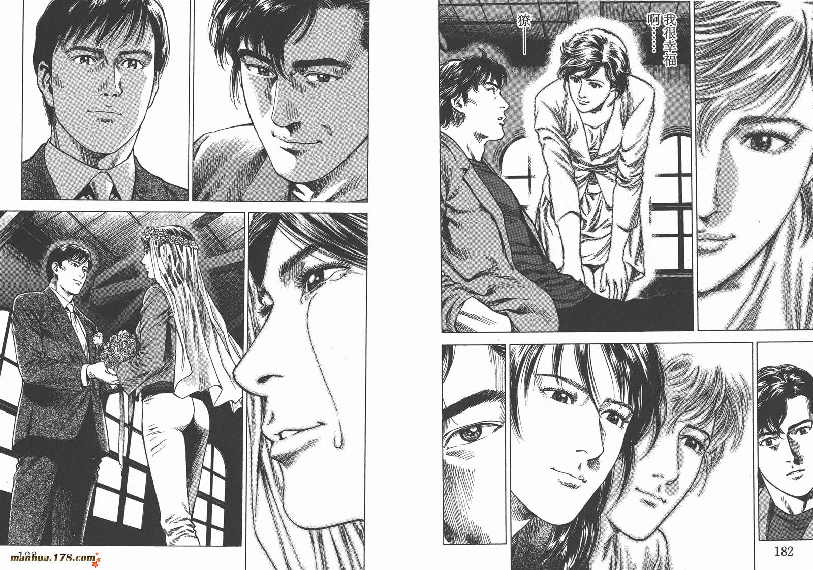 天使心 第28卷 第92页