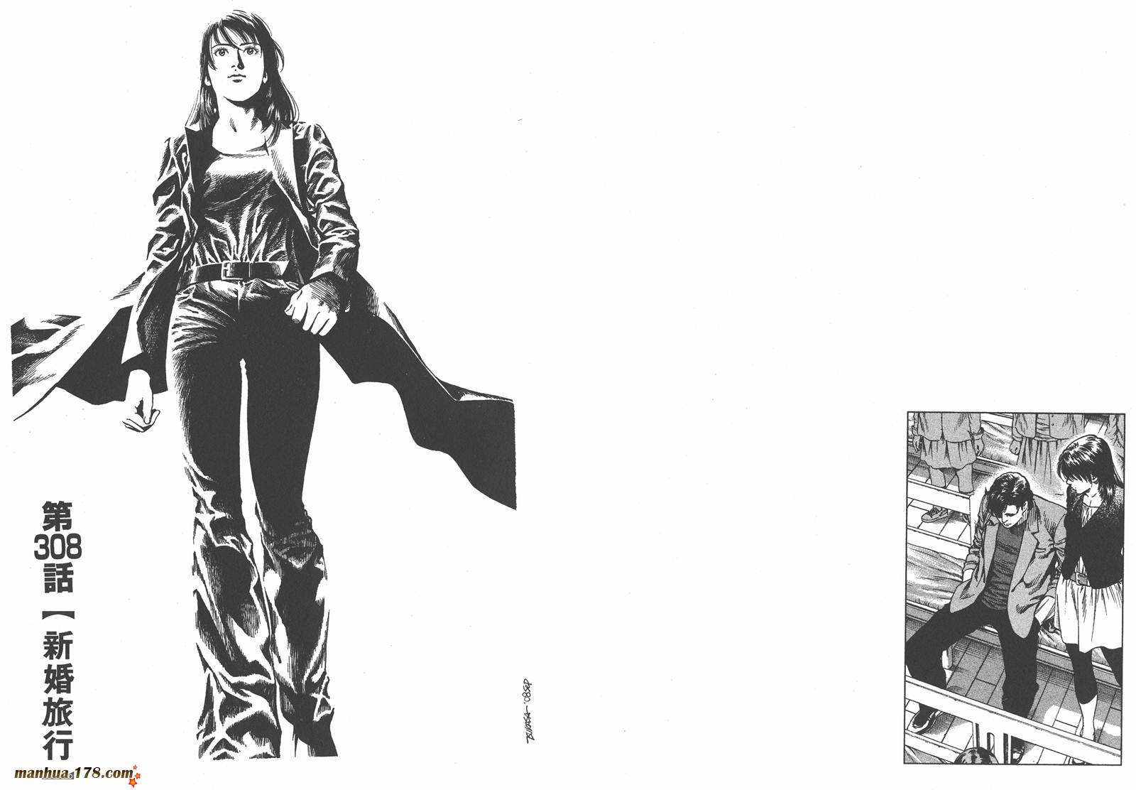 天使心 第28卷 第93页