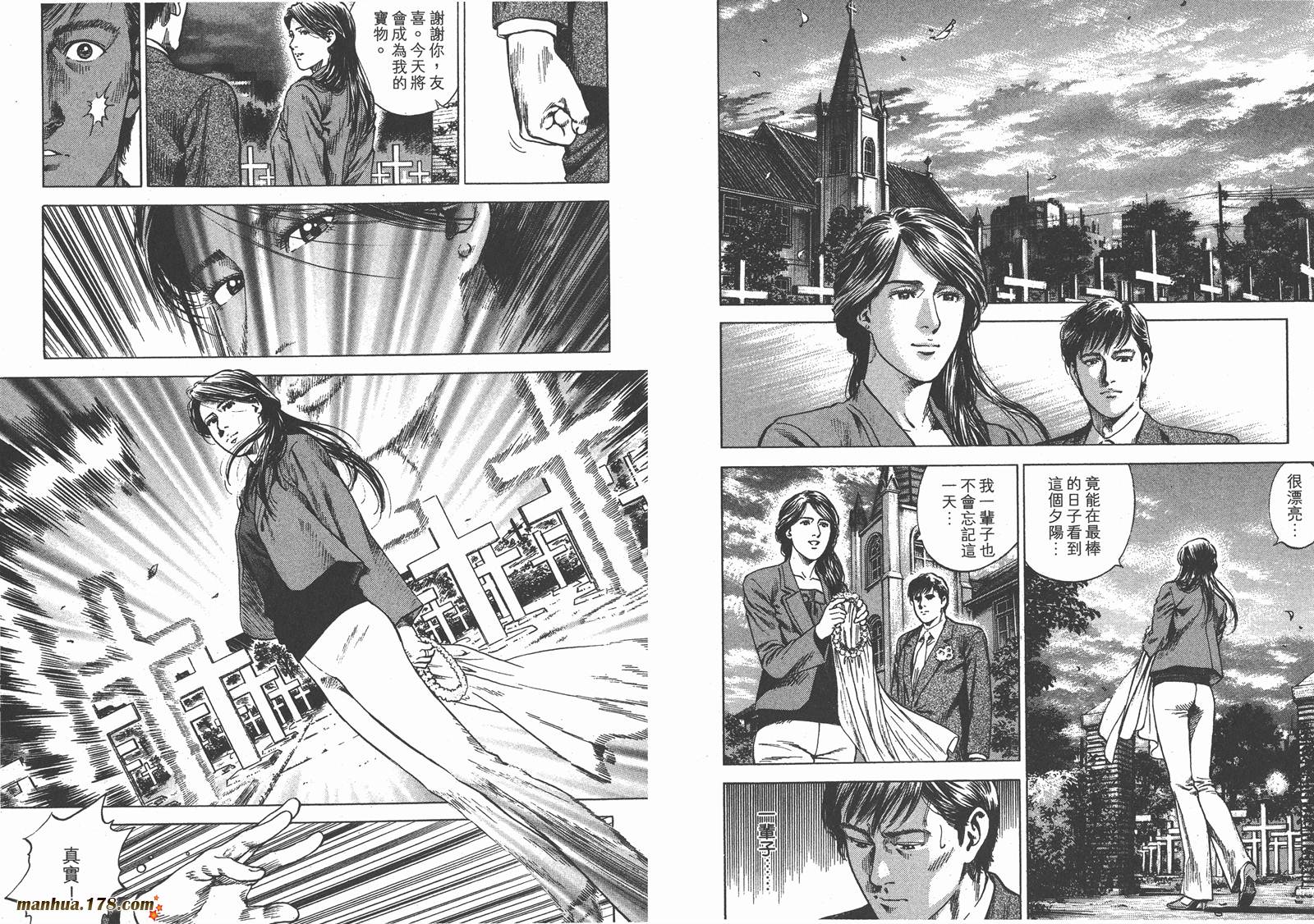 天使心 第28卷 第94页