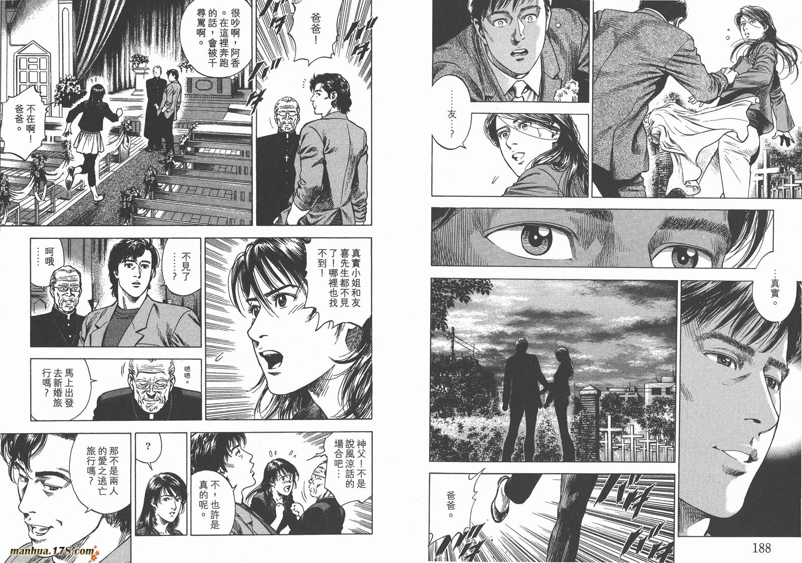 天使心 第28卷 第95页