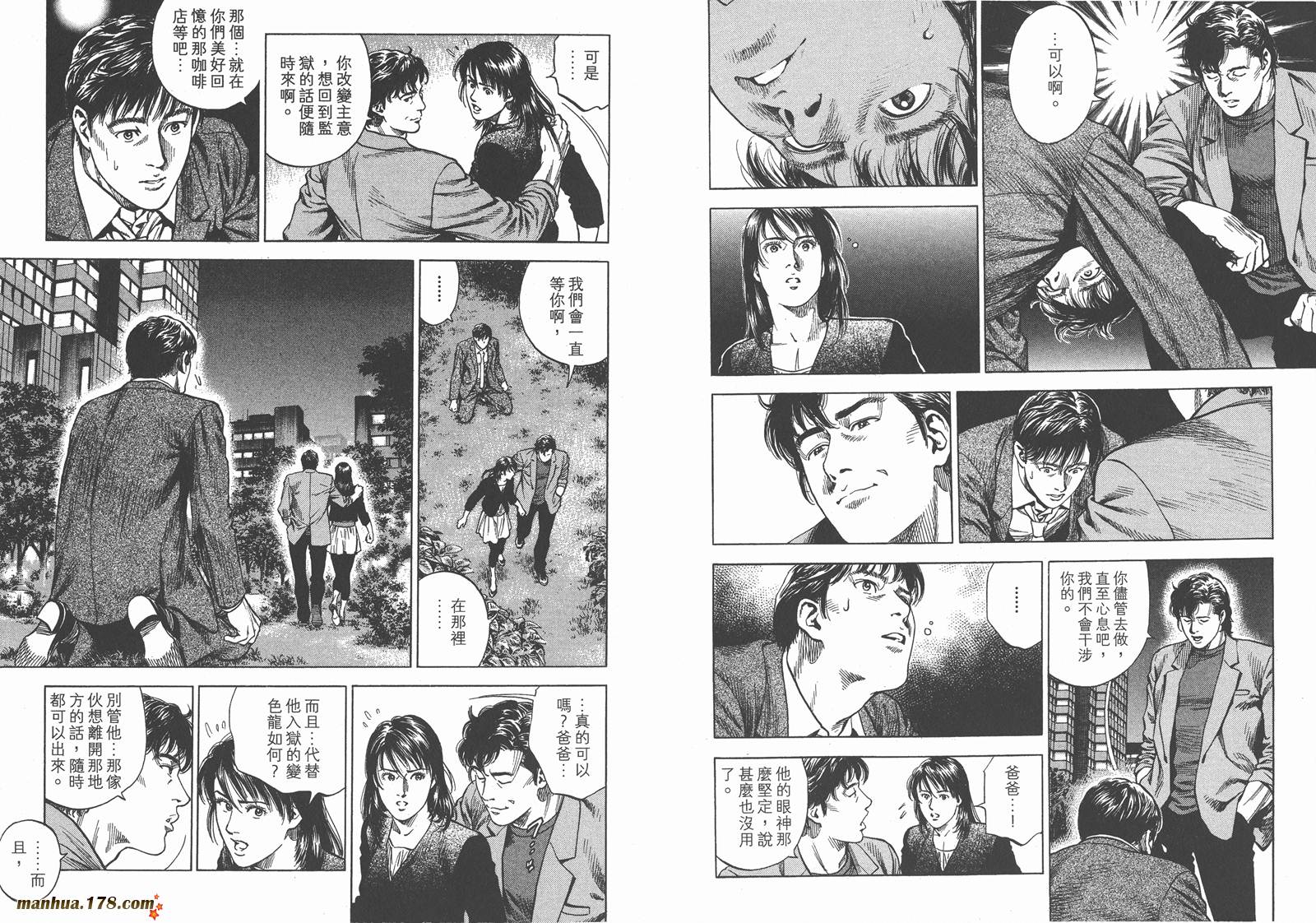 天使心 第28卷 第99页