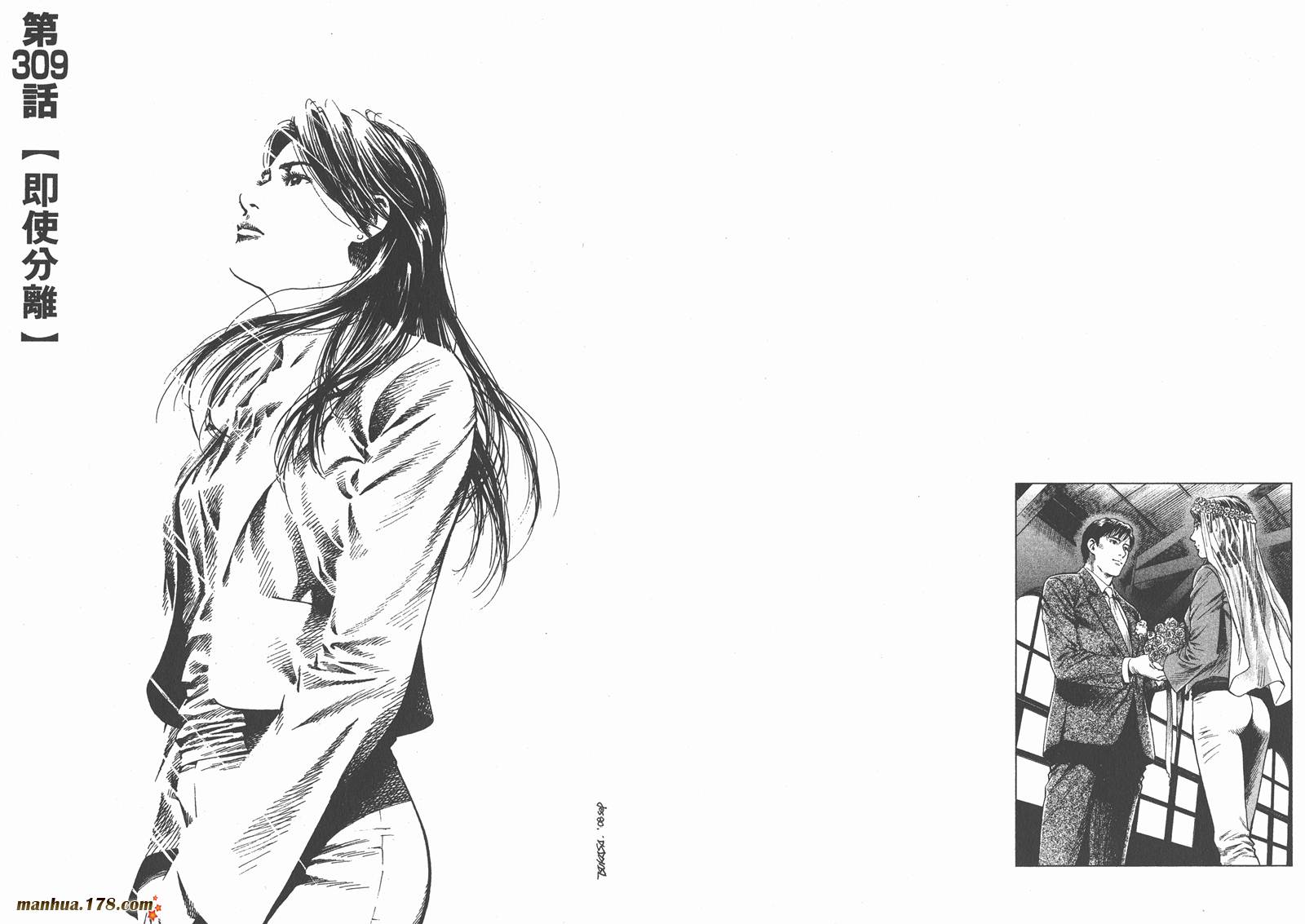 天使心 第29卷 第3页