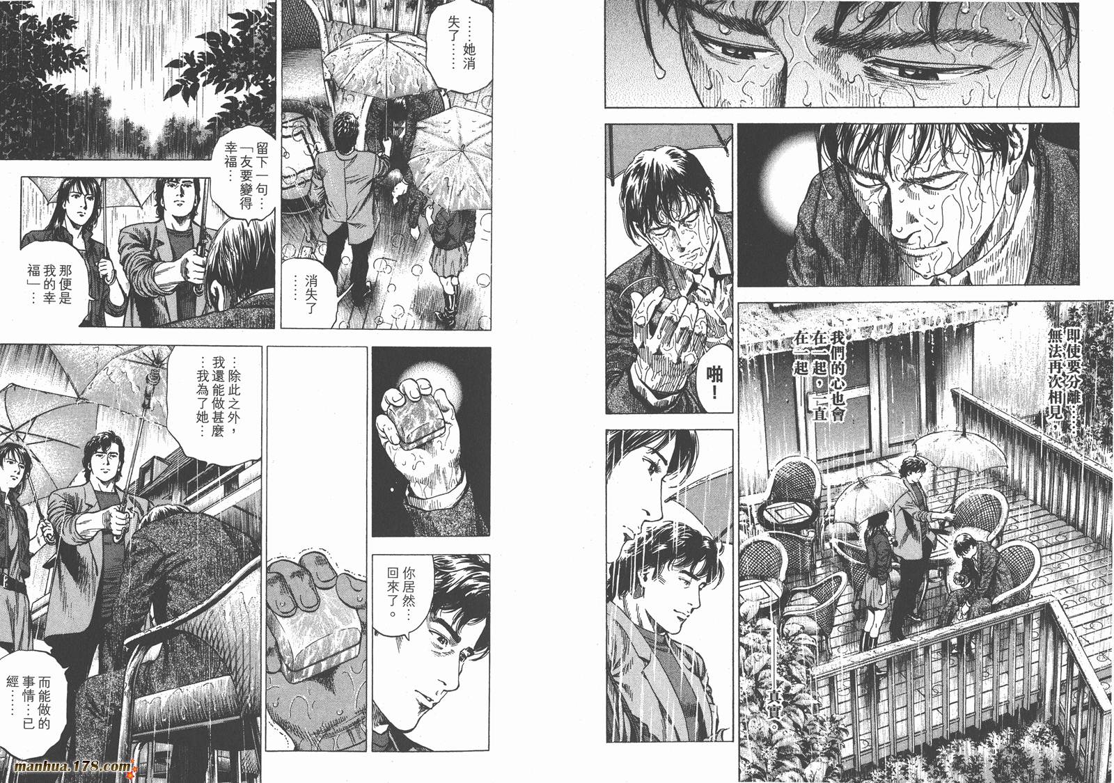 天使心 第29卷 第8页