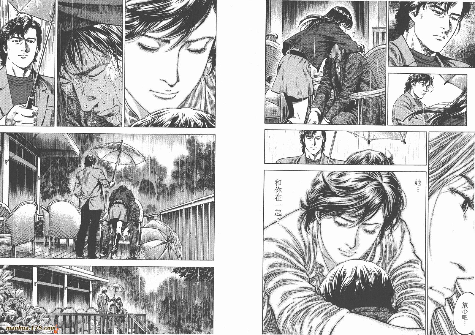 天使心 第29卷 第9页