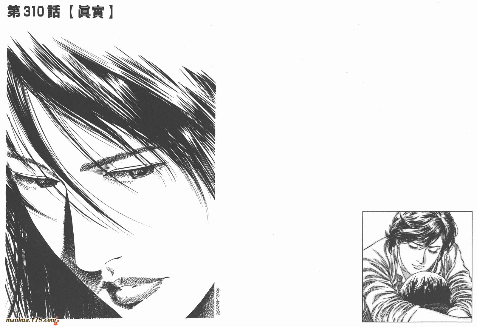 天使心 第29卷 第12页