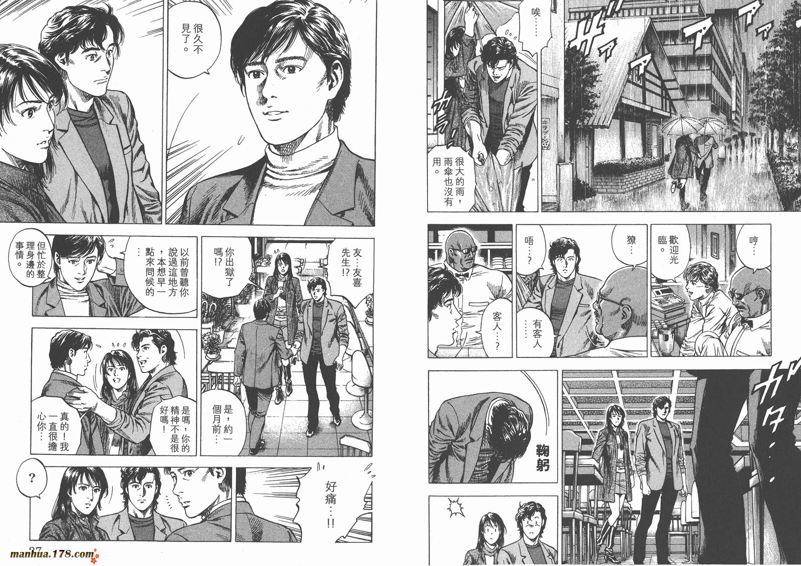 天使心 第29卷 第14页