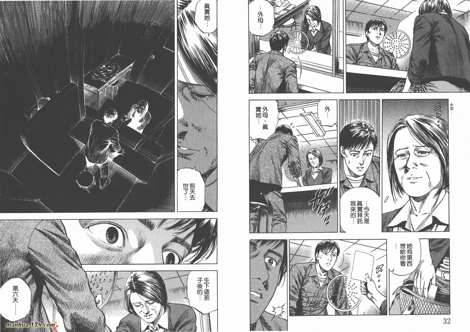 天使心 第29卷 第17页