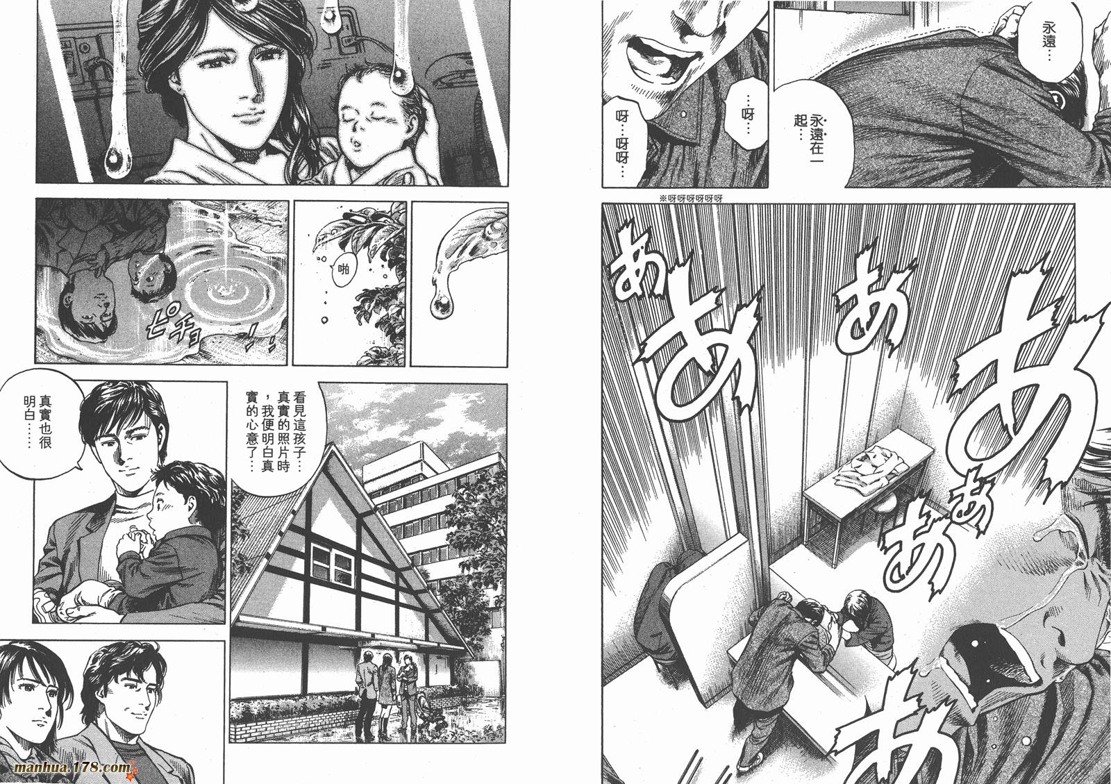 天使心 第29卷 第19页