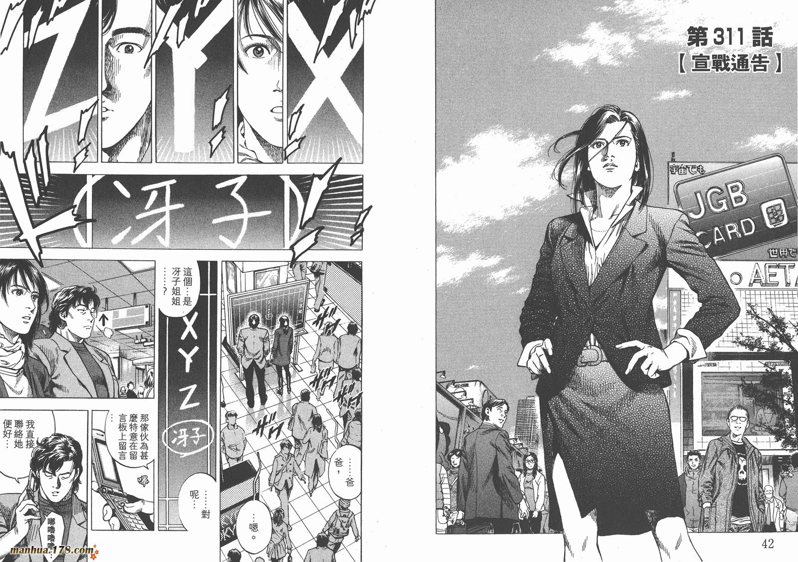 天使心 第29卷 第22页