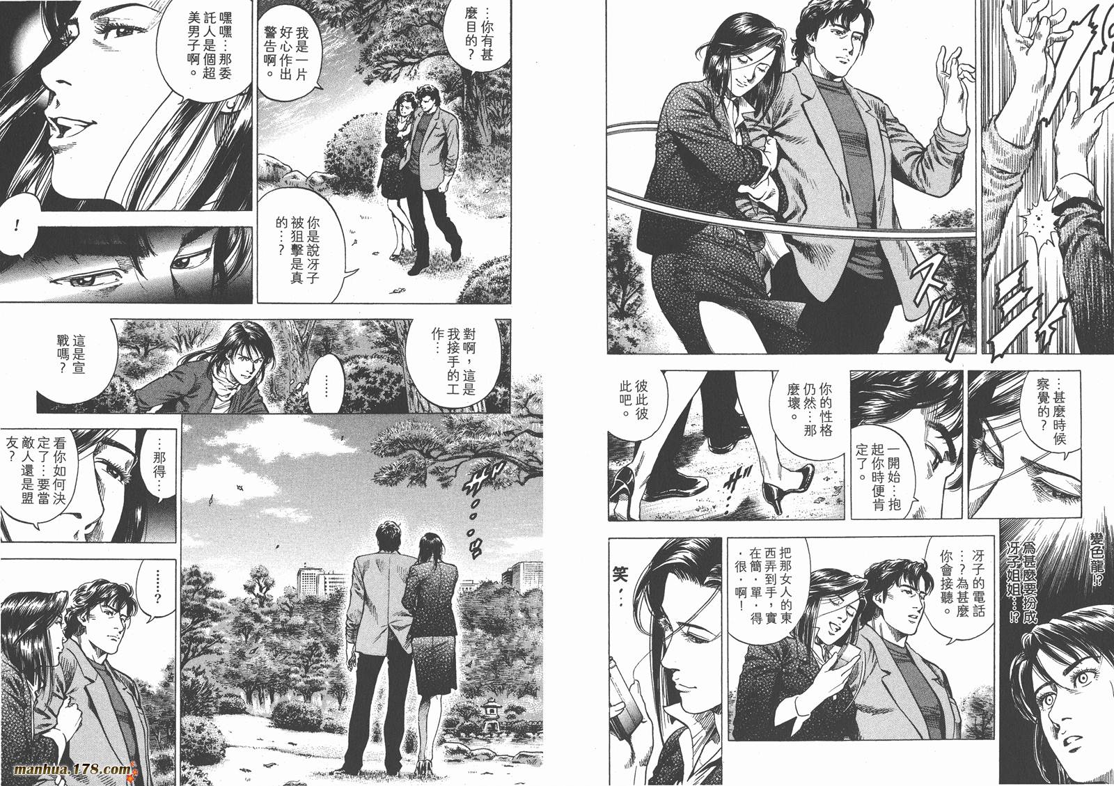 天使心 第29卷 第27页