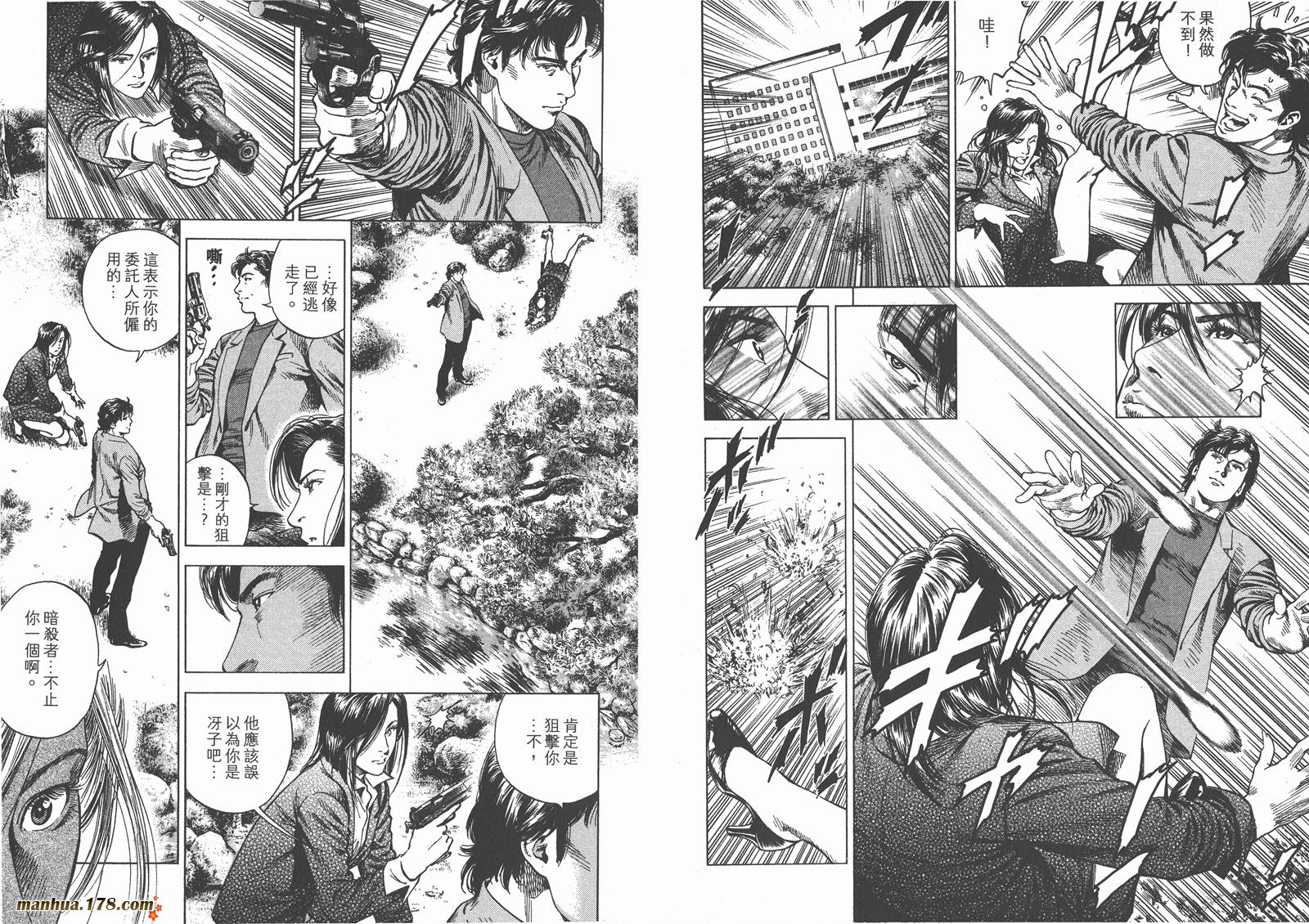 天使心 第29卷 第29页