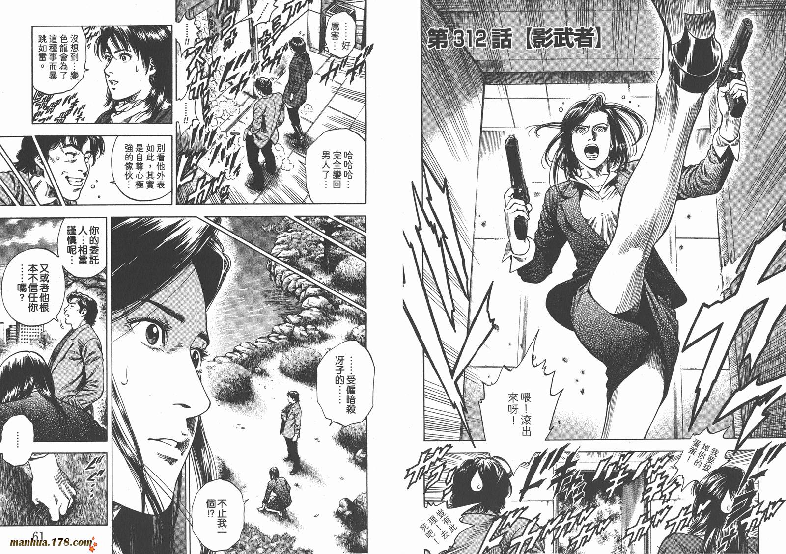 天使心 第29卷 第31页