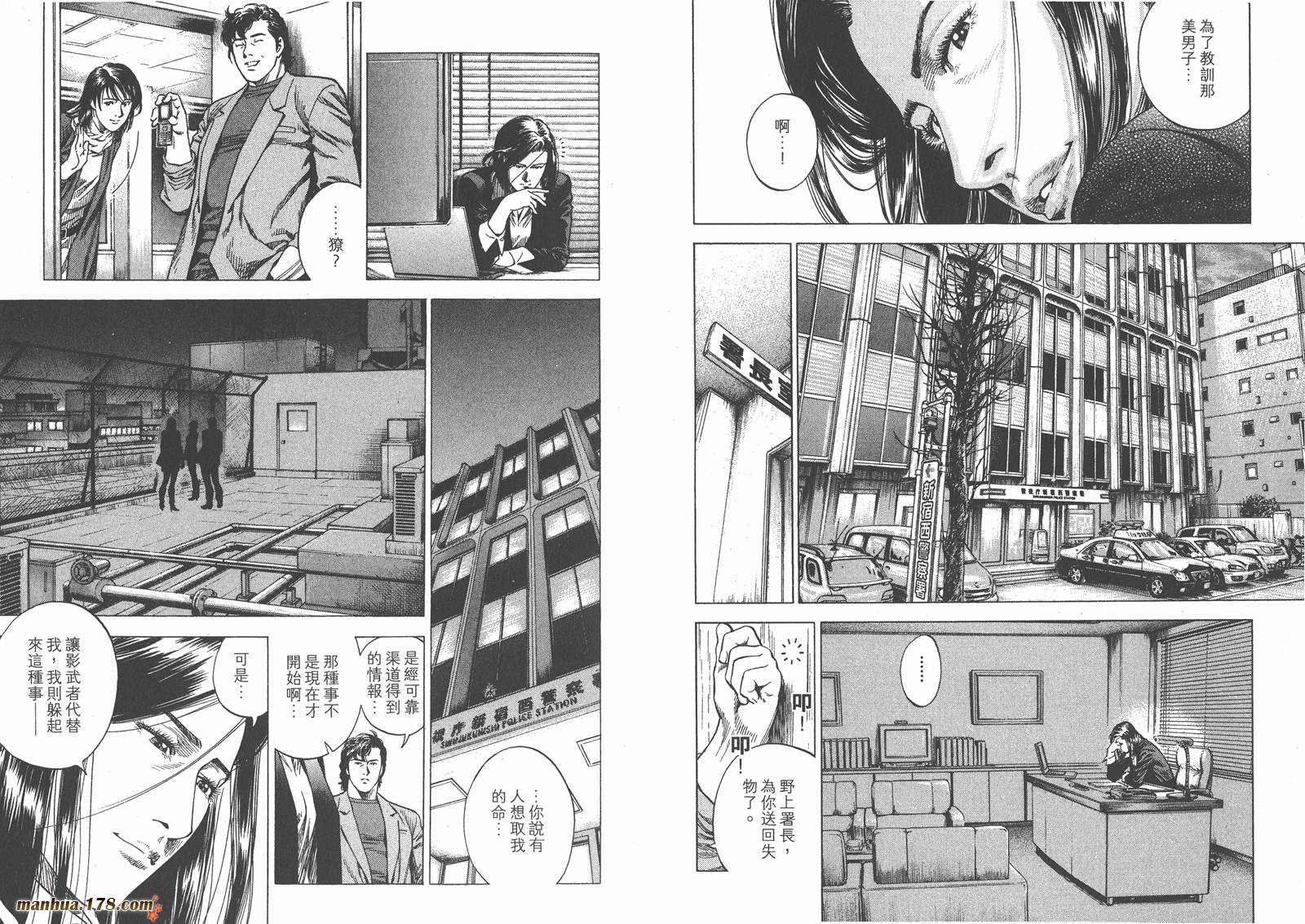 天使心 第29卷 第34页