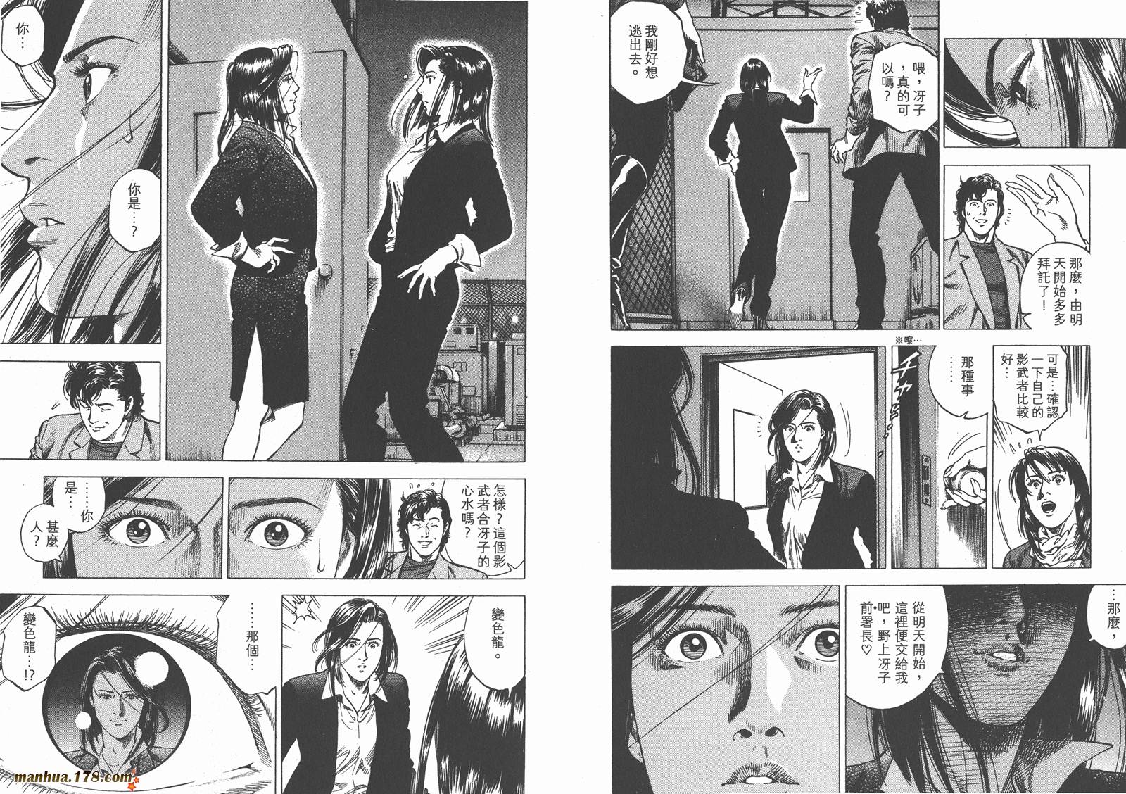 天使心 第29卷 第36页