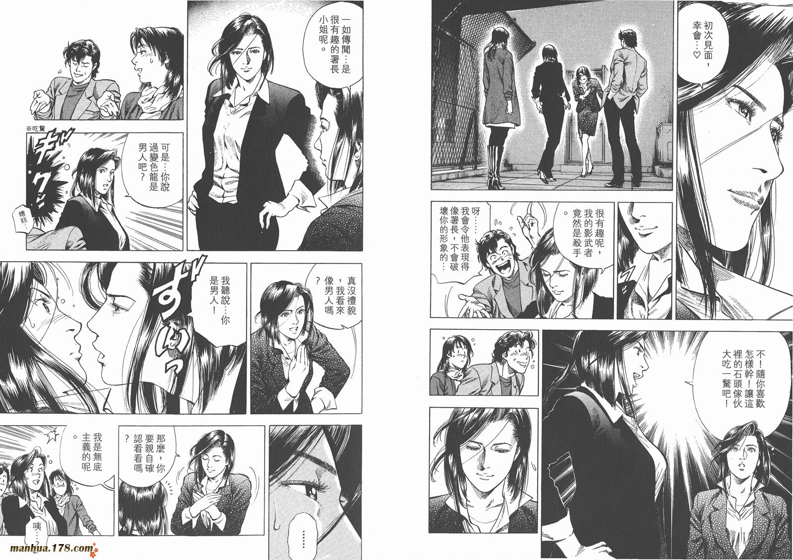 天使心 第29卷 第37页