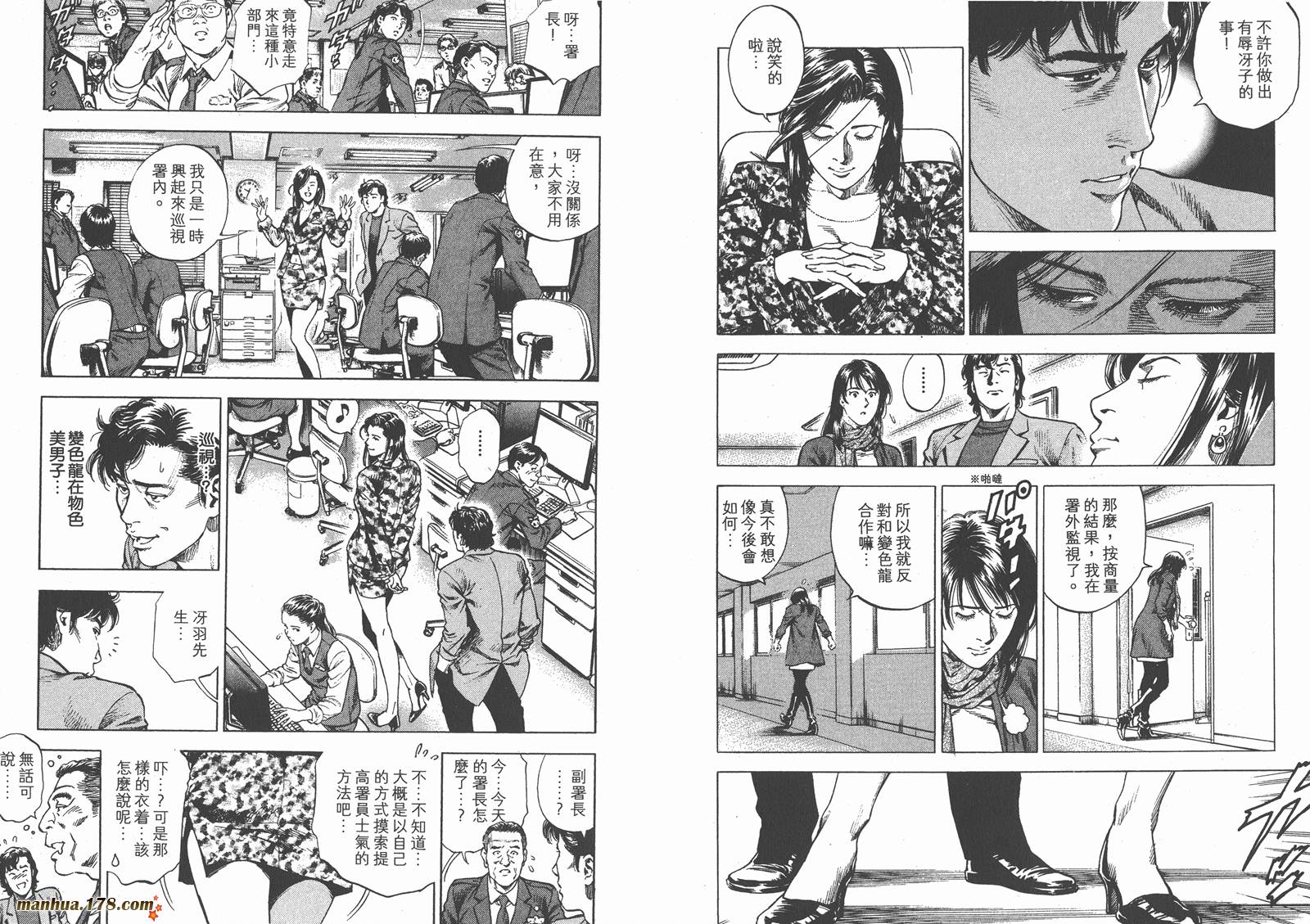 天使心 第29卷 第41页