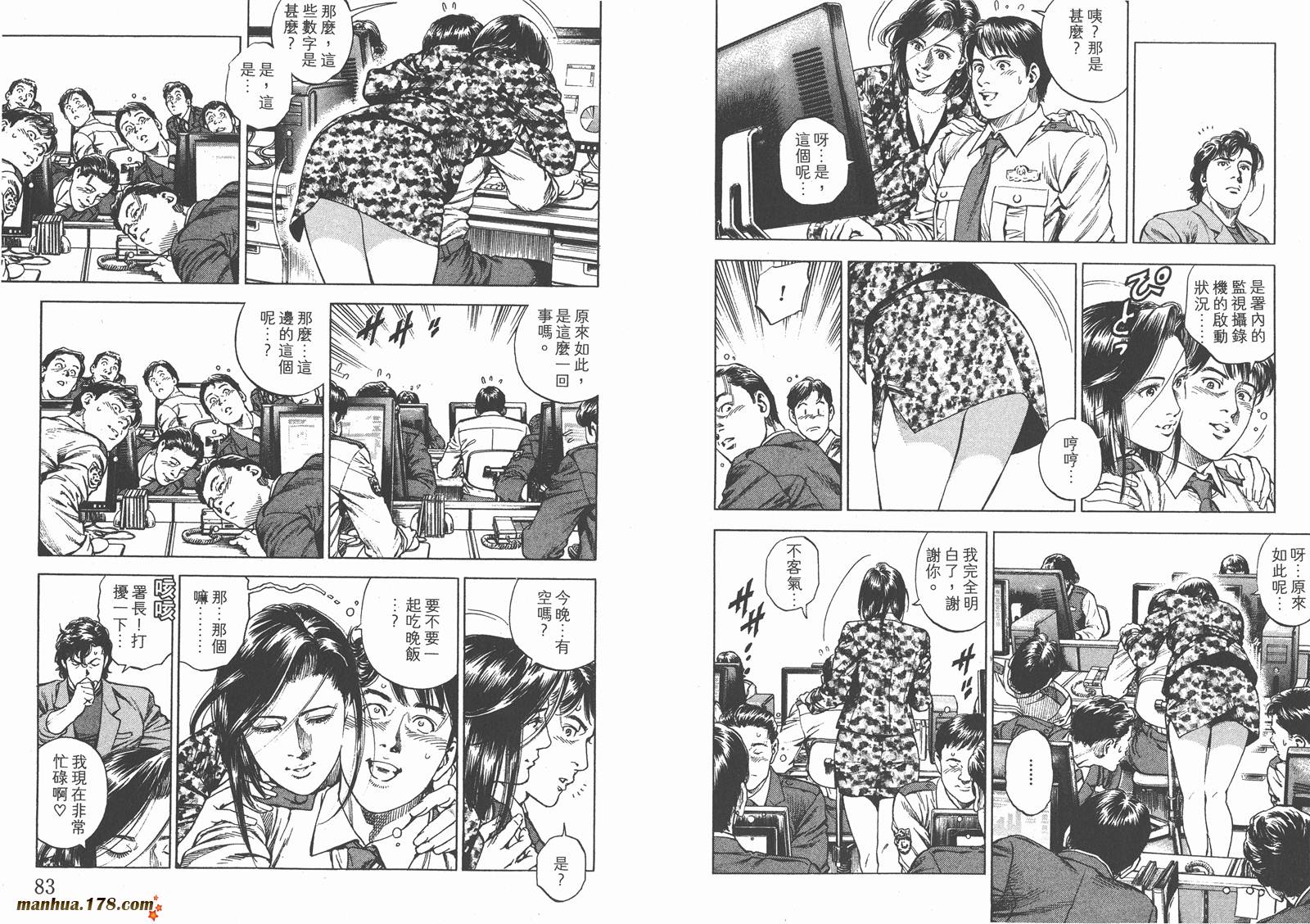 天使心 第29卷 第42页