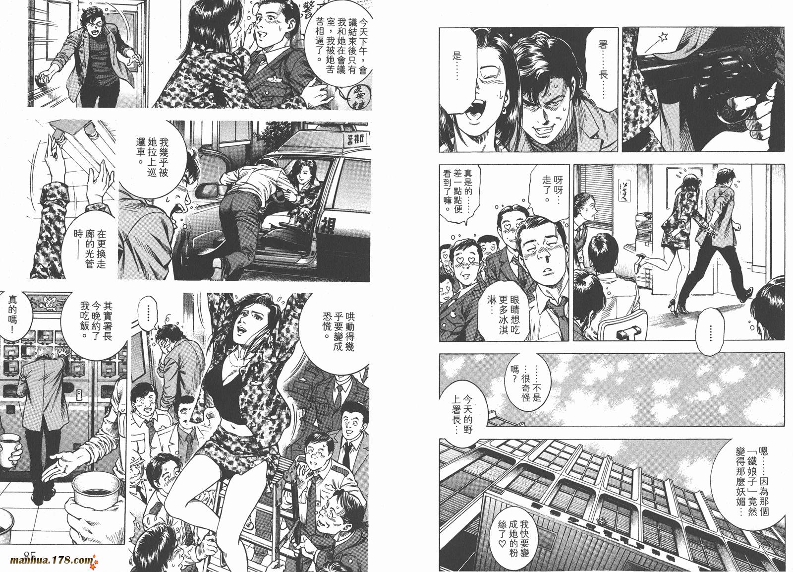 天使心 第29卷 第43页