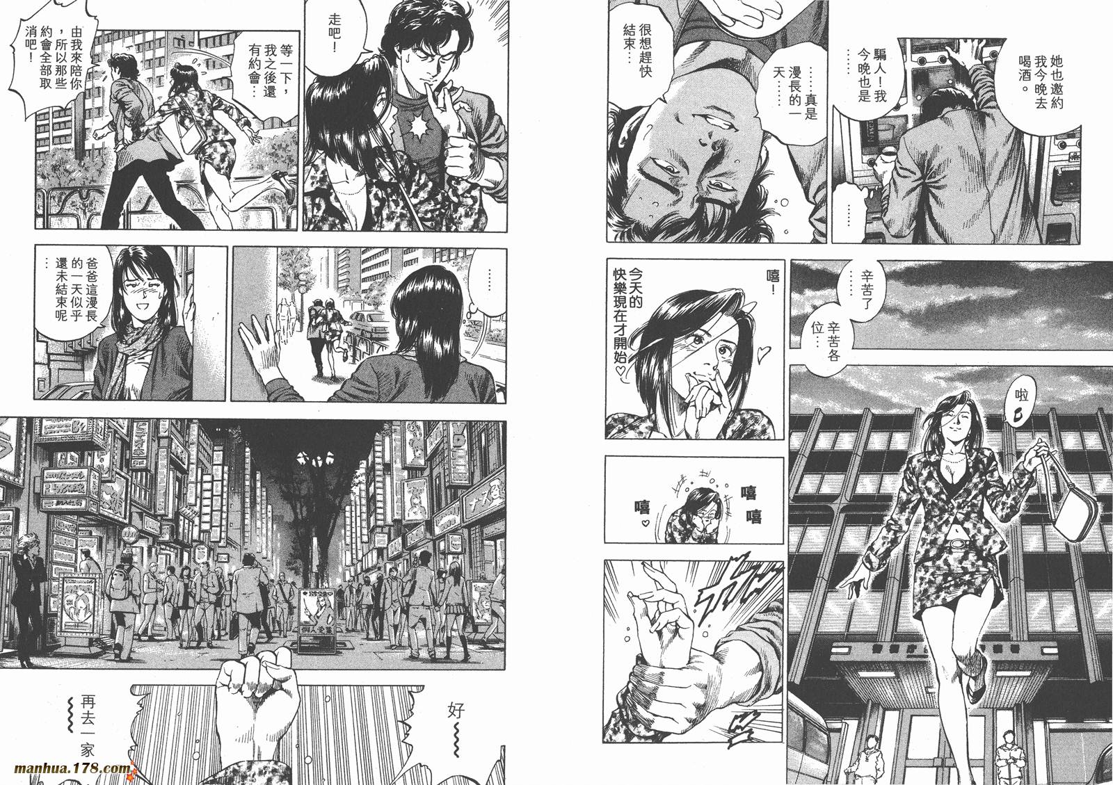 天使心 第29卷 第44页