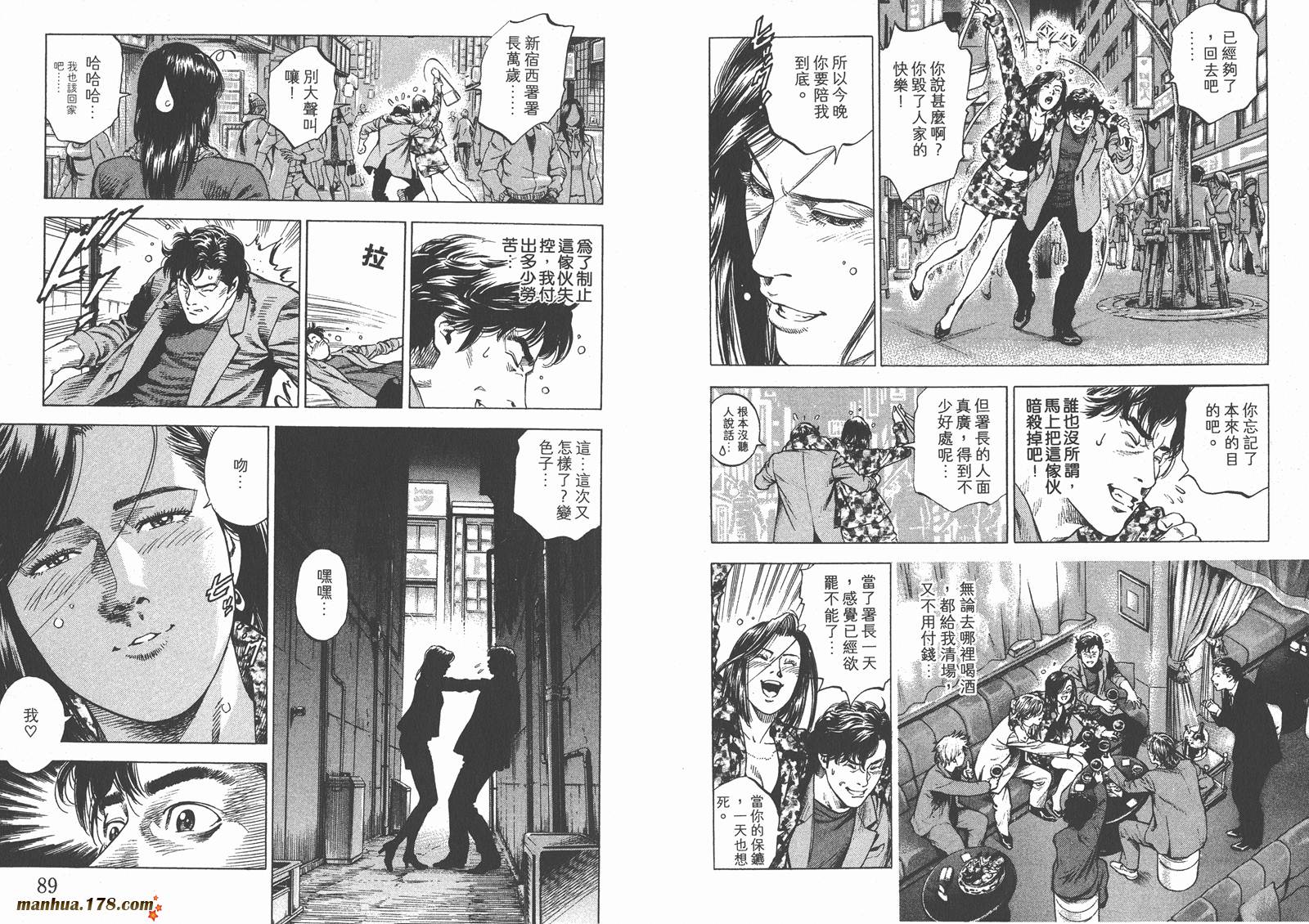 天使心 第29卷 第45页