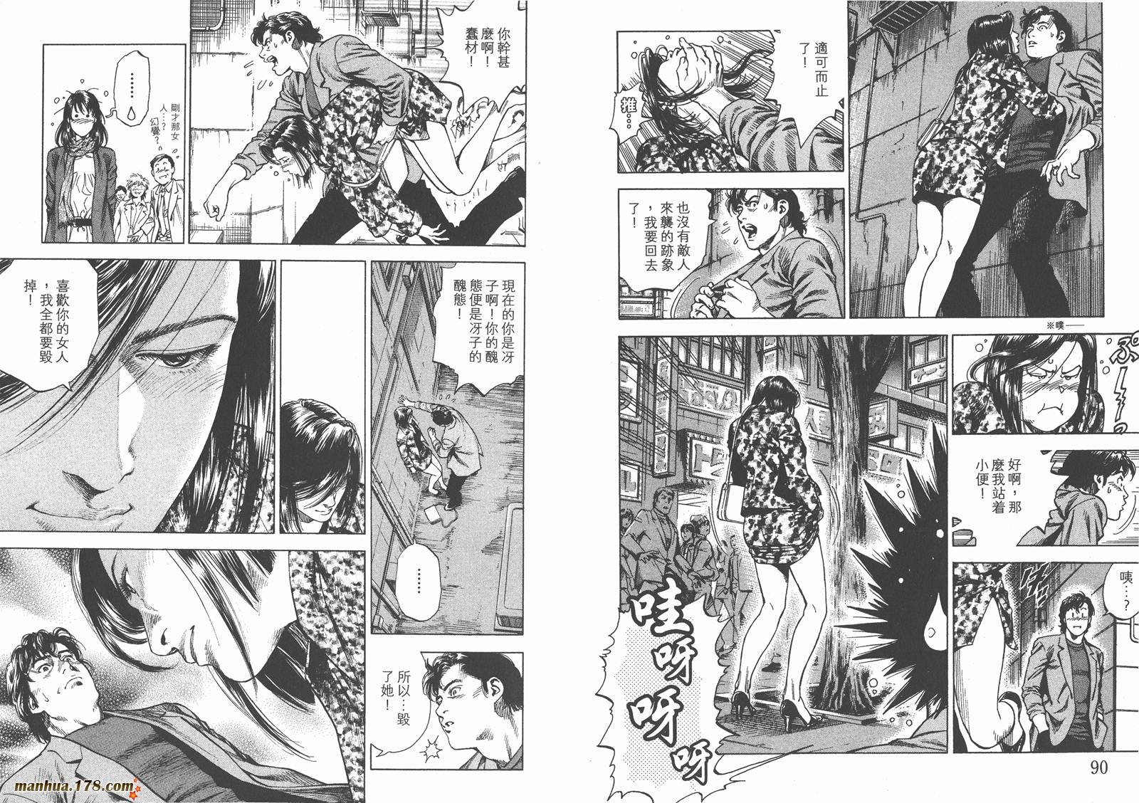 天使心 第29卷 第46页