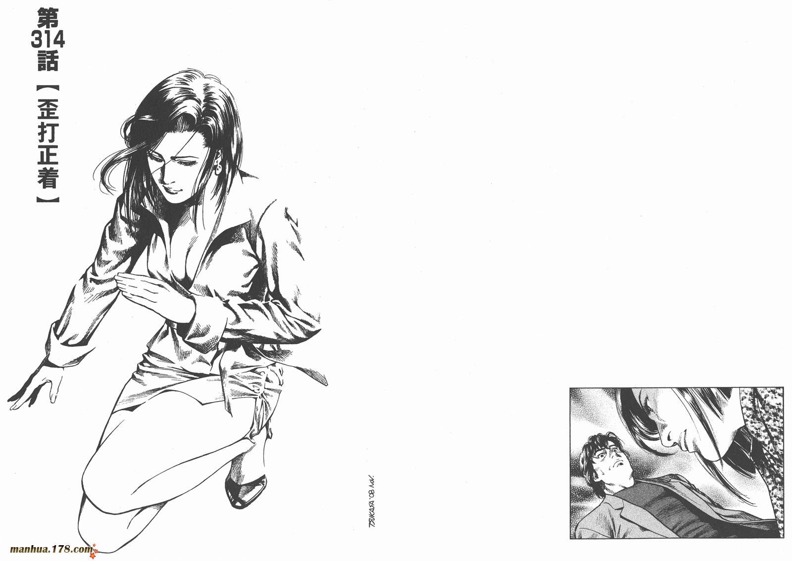 天使心 第29卷 第48页