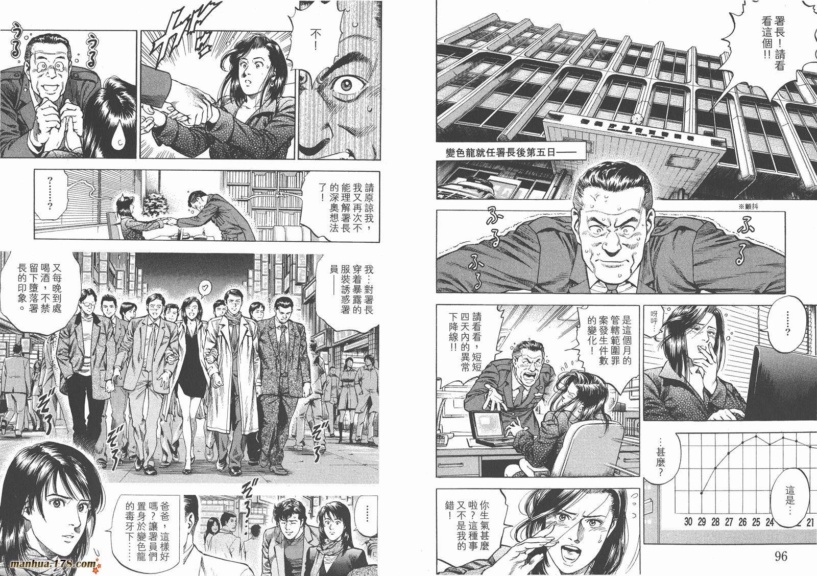 天使心 第29卷 第49页