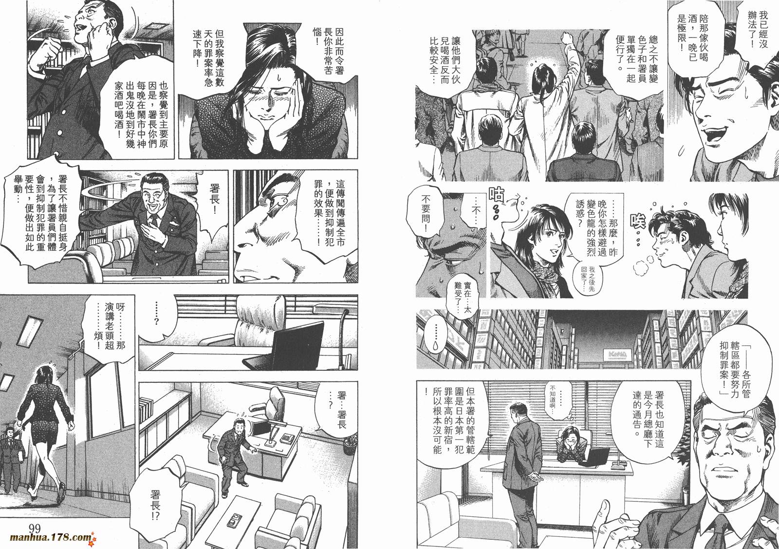 天使心 第29卷 第50页