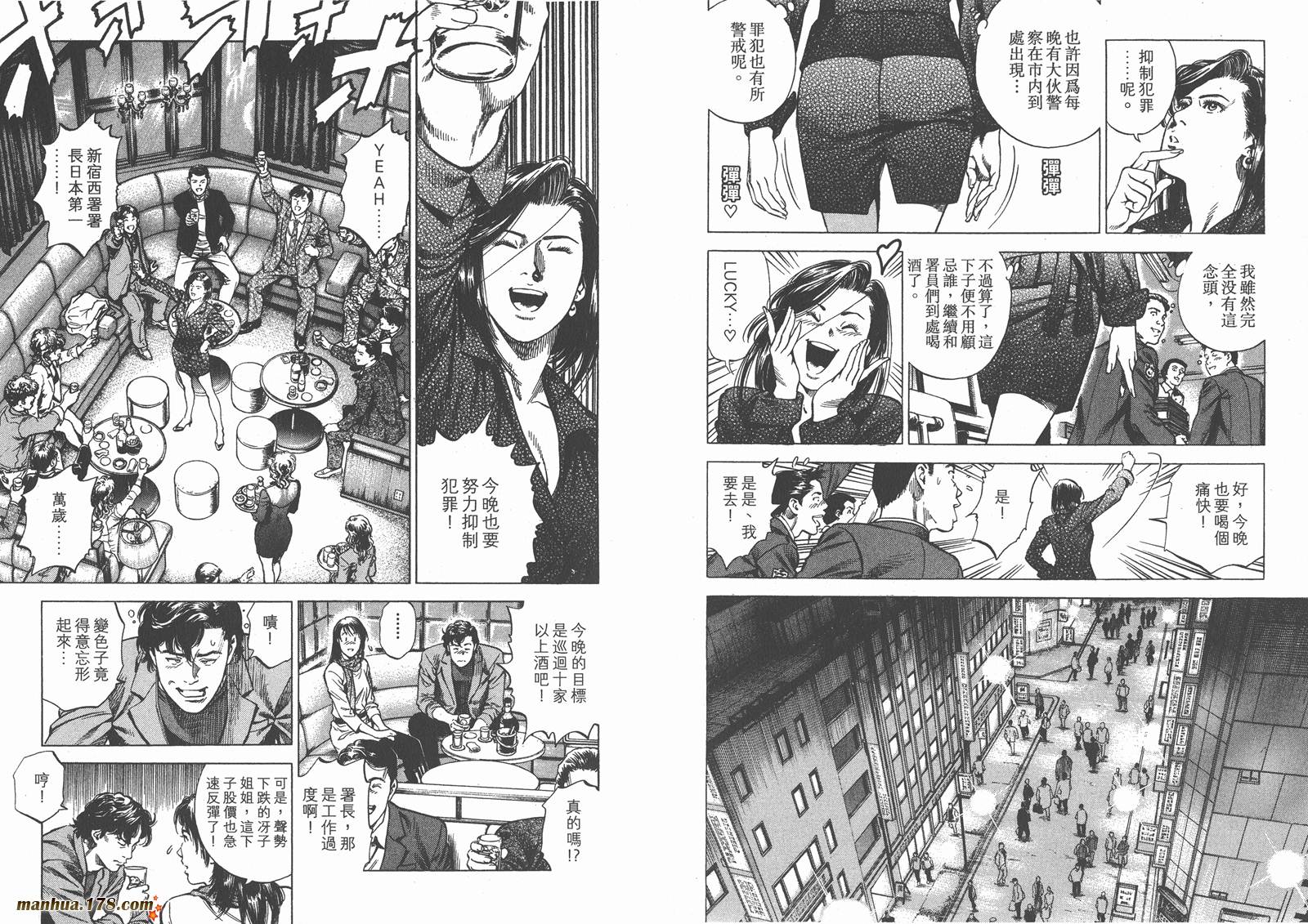 天使心 第29卷 第51页