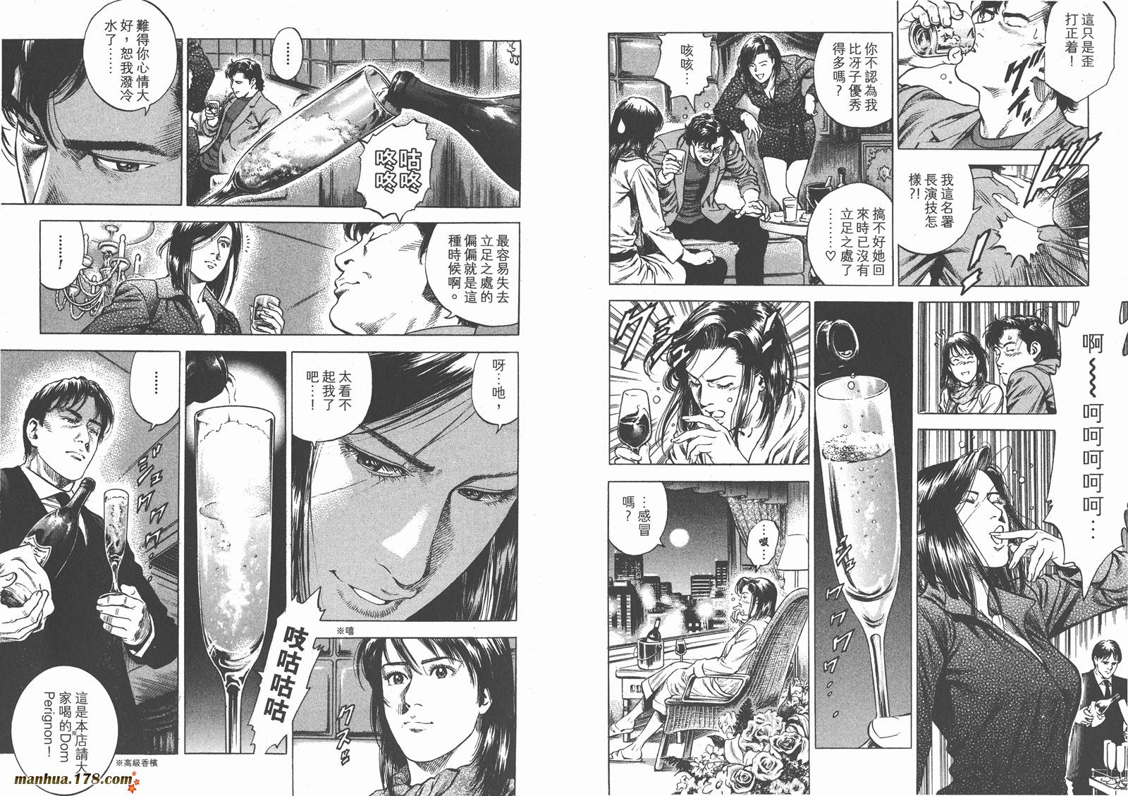 天使心 第29卷 第52页