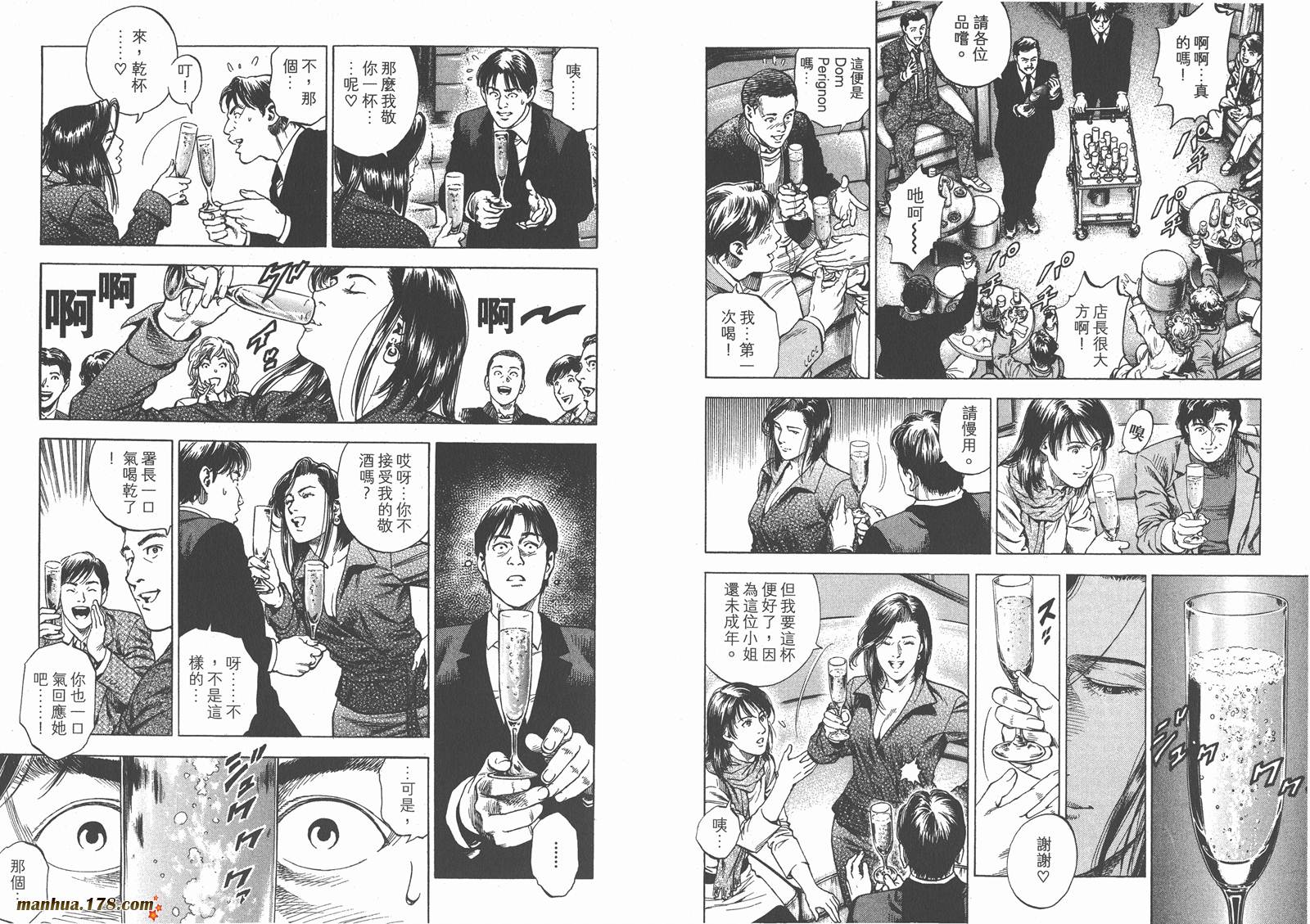 天使心 第29卷 第53页