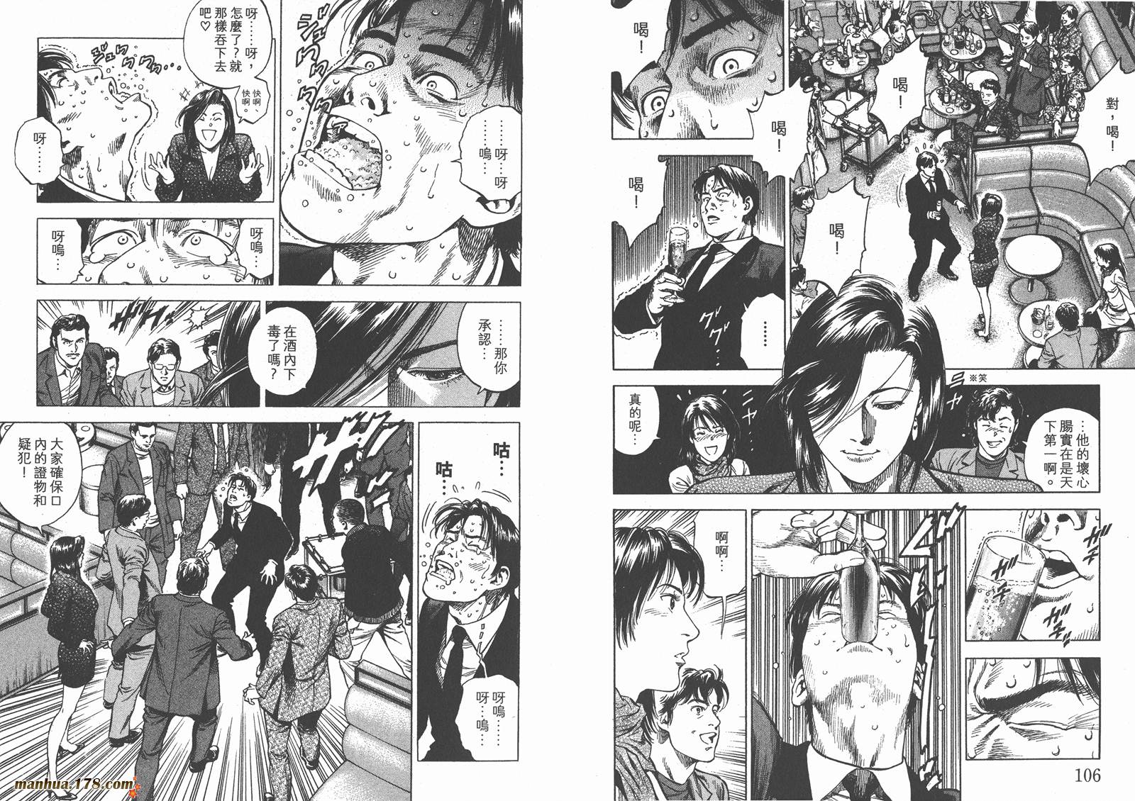 天使心 第29卷 第54页