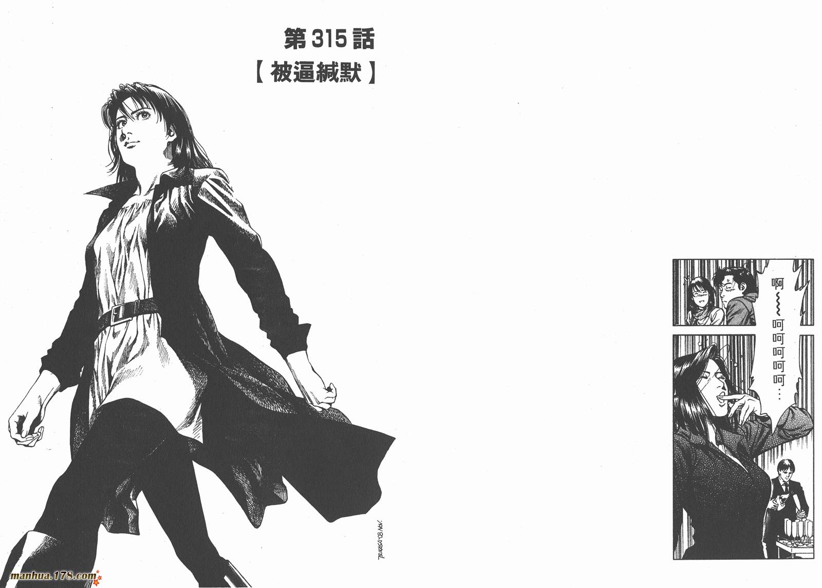 天使心 第29卷 第57页