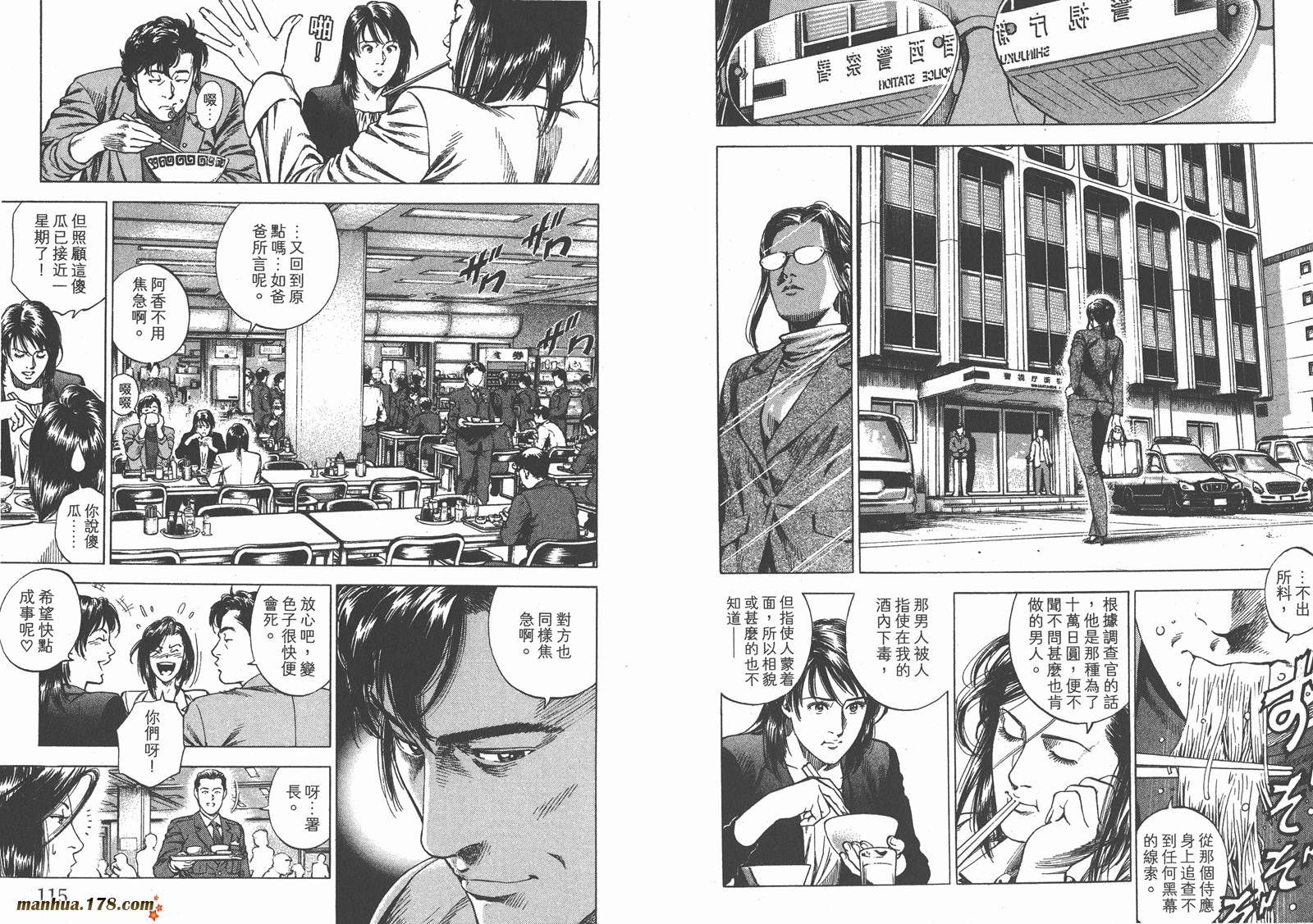 天使心 第29卷 第58页