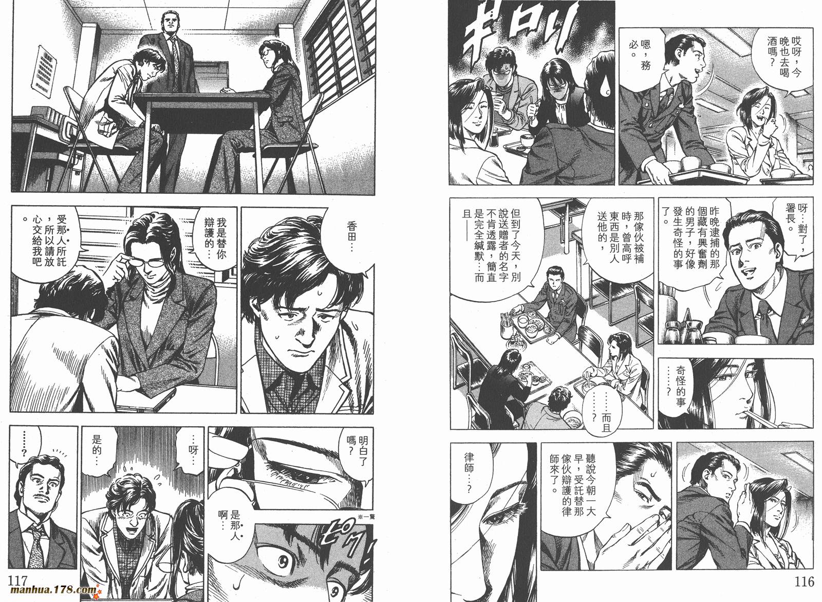 天使心 第29卷 第59页