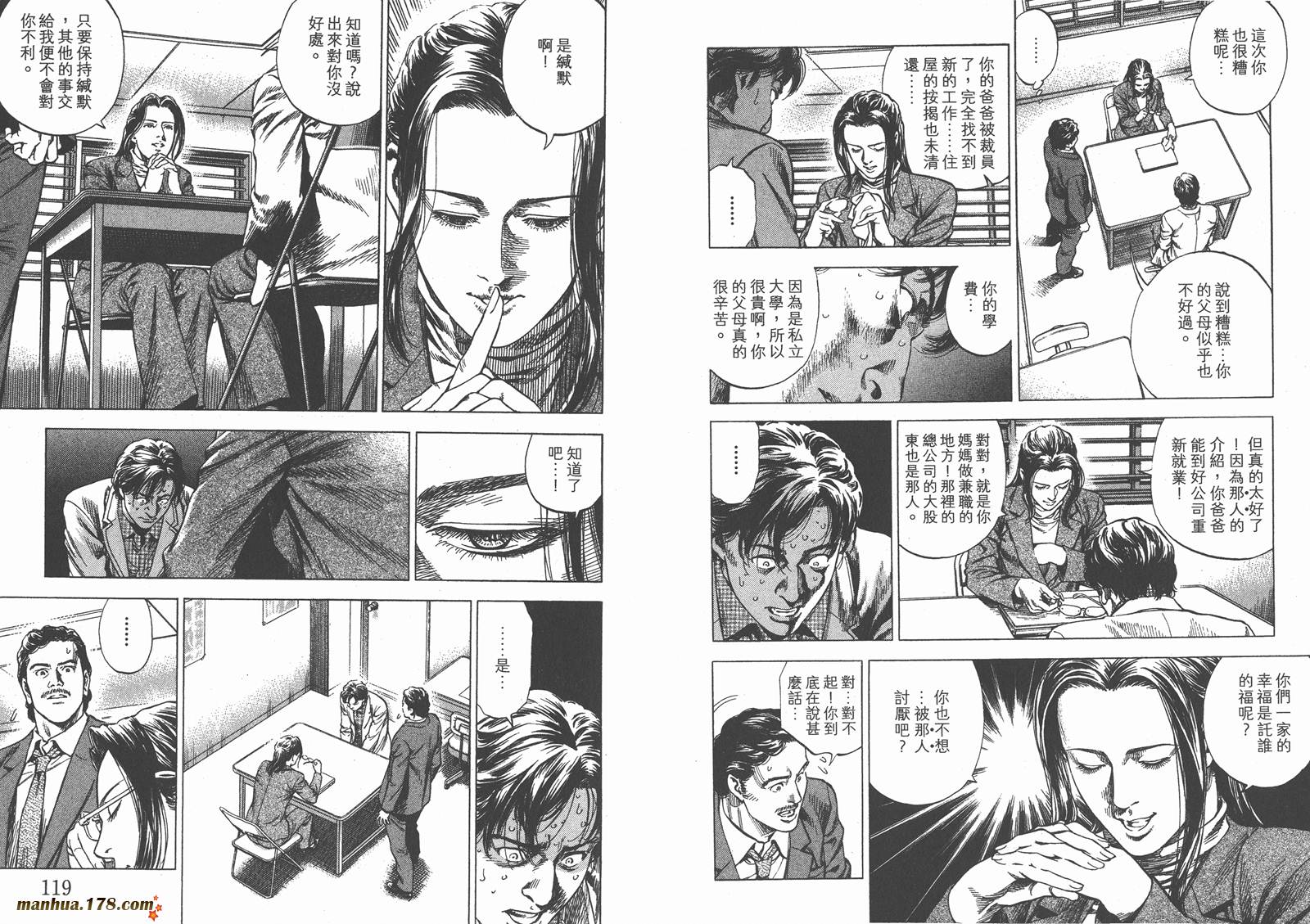 天使心 第29卷 第60页