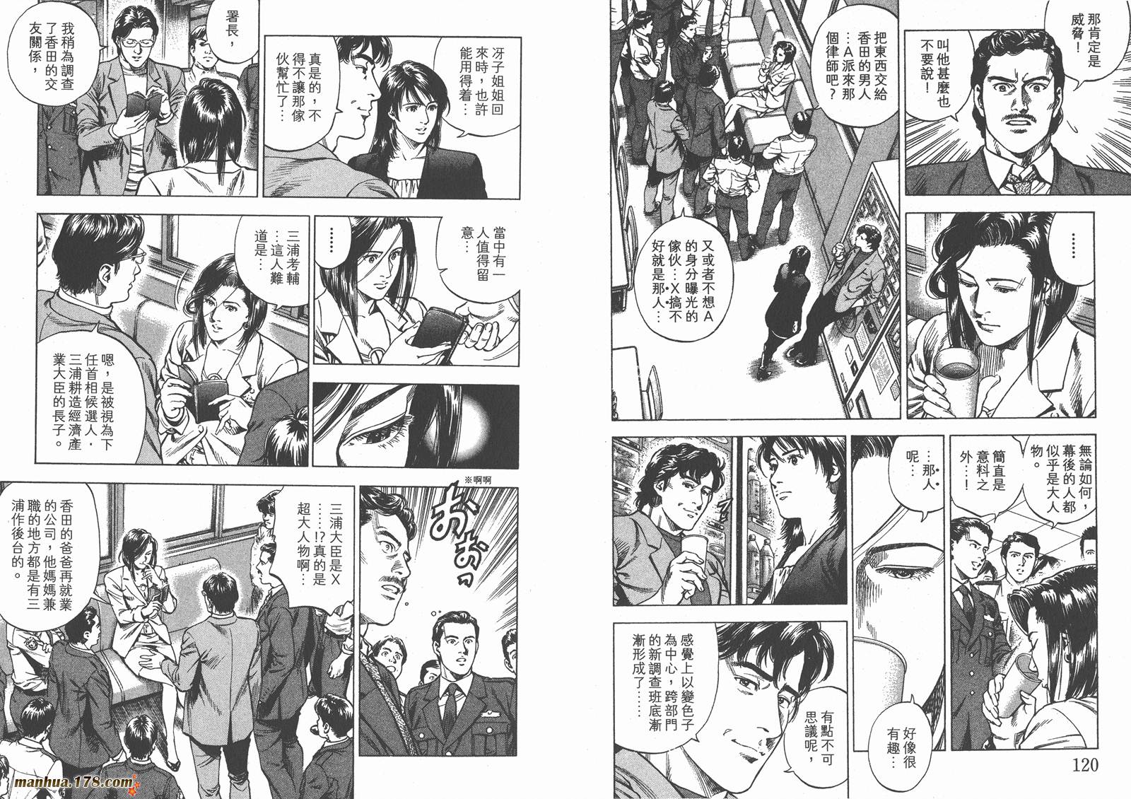 天使心 第29卷 第61页