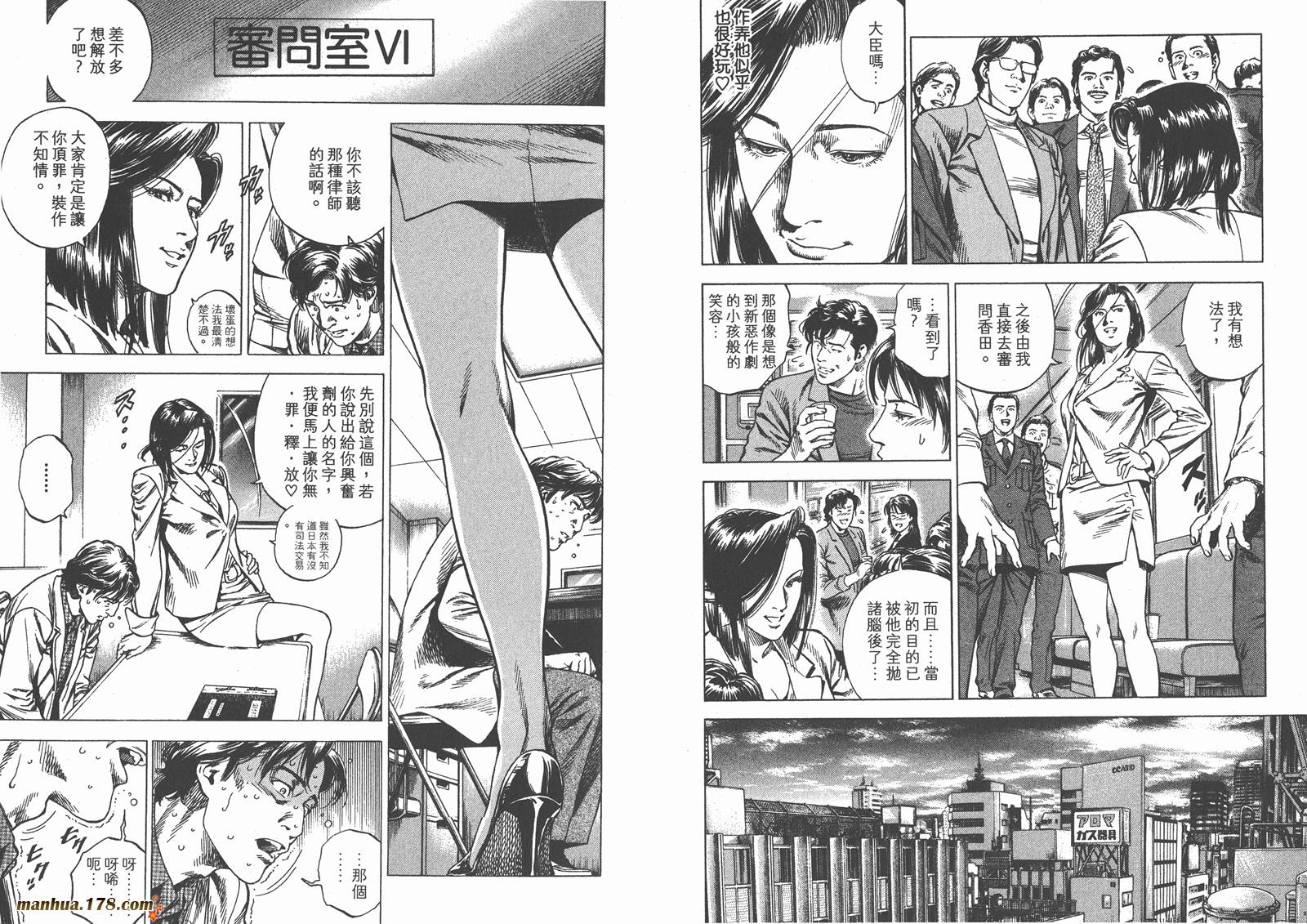 天使心 第29卷 第62页