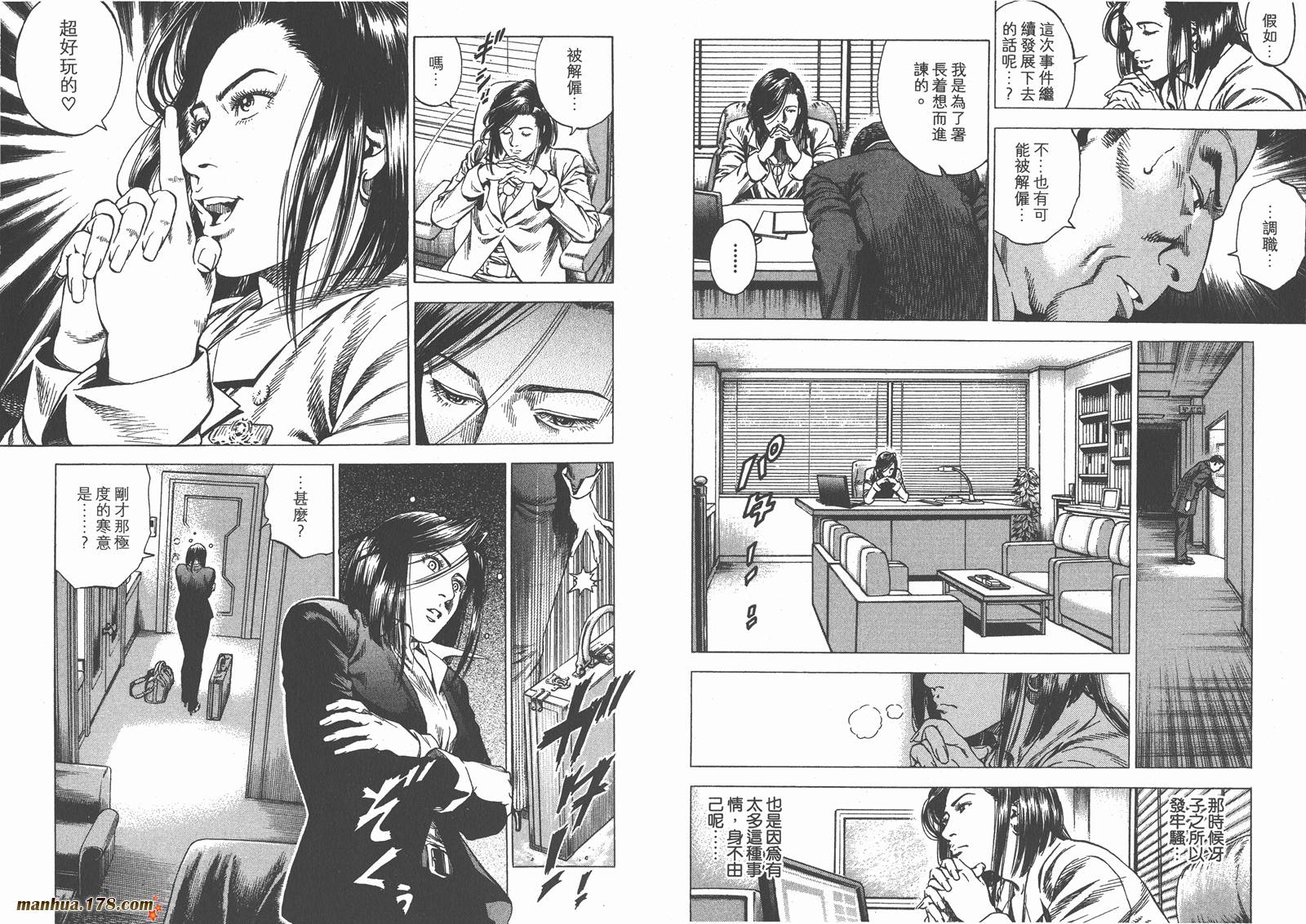 天使心 第29卷 第65页