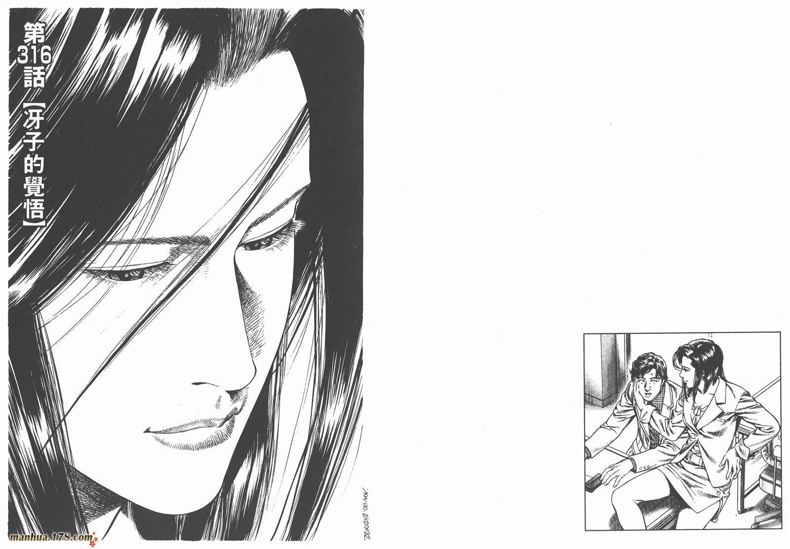 天使心 第29卷 第66页