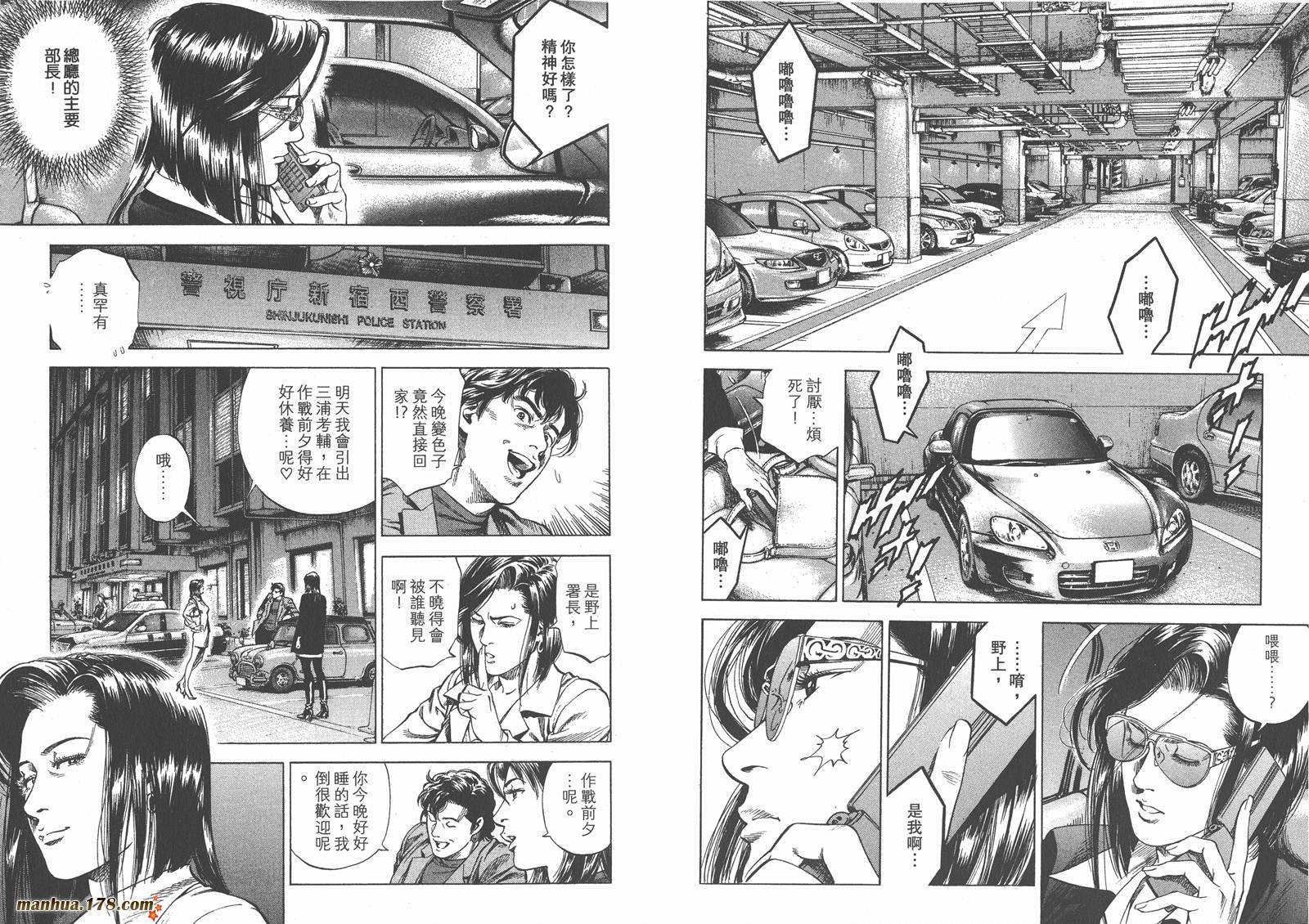 天使心 第29卷 第67页