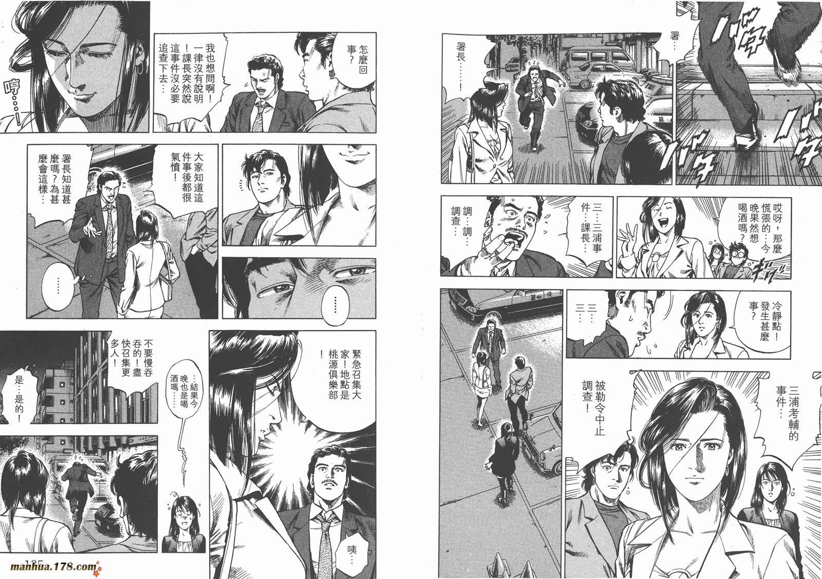 天使心 第29卷 第68页